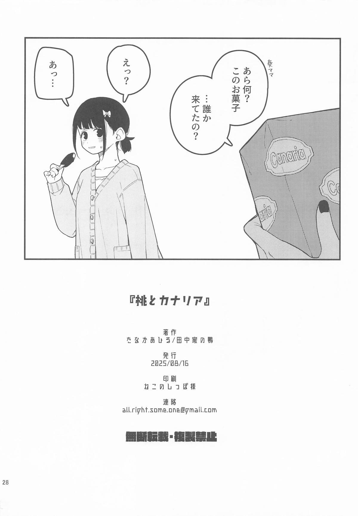 (C106) [Tanaka-ke no Kamo (Tanaka Ahiru)] Momo to Kanaria (Hibike! Euphonium) - Page 29