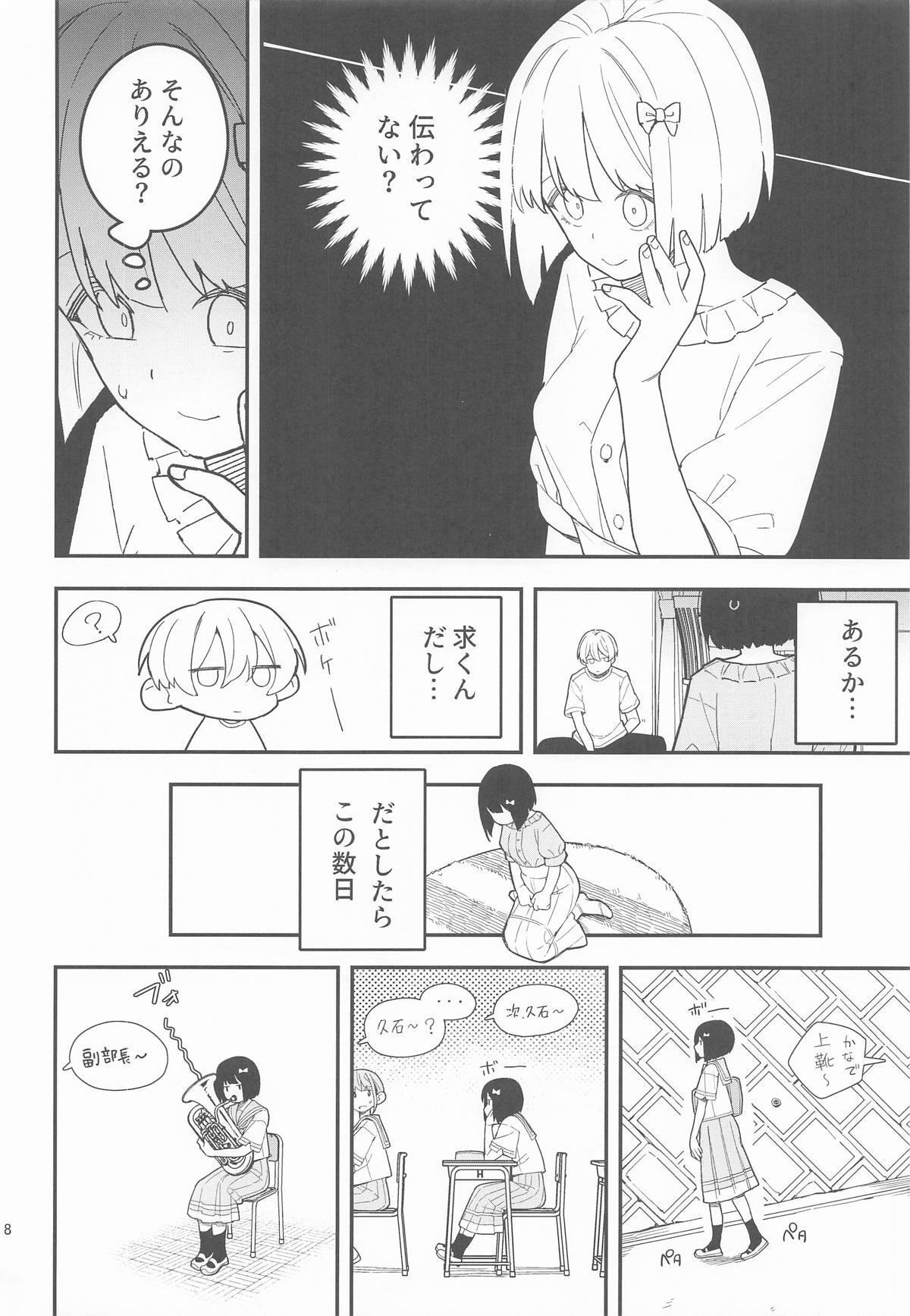 (C106) [Tanaka-ke no Kamo (Tanaka Ahiru)] Momo to Kanaria (Hibike! Euphonium) - Page 9