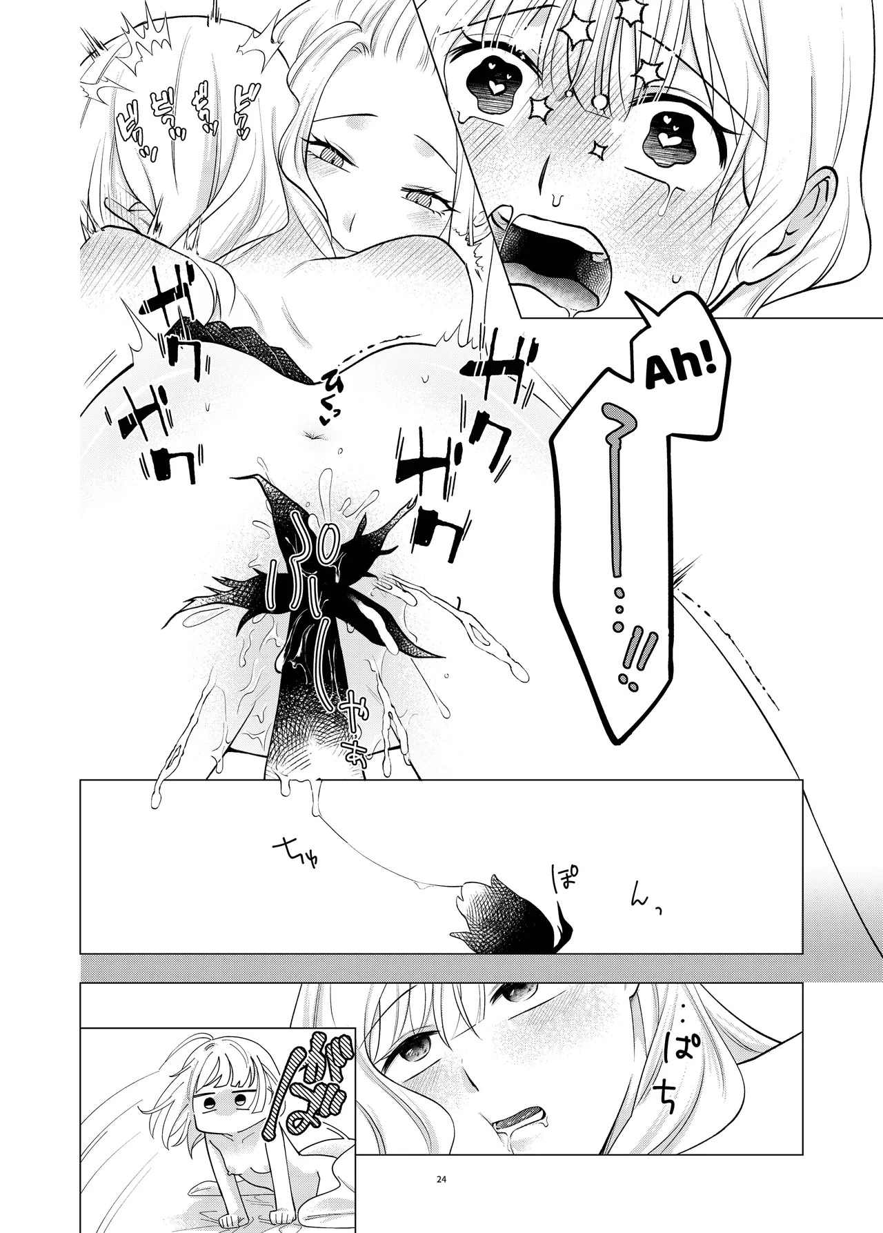 [Sugar Complex (Ichidou Pien)] Akuma to Dousei Hajimemashita | Living with a Demon [English] [Link-Link] - Page 24