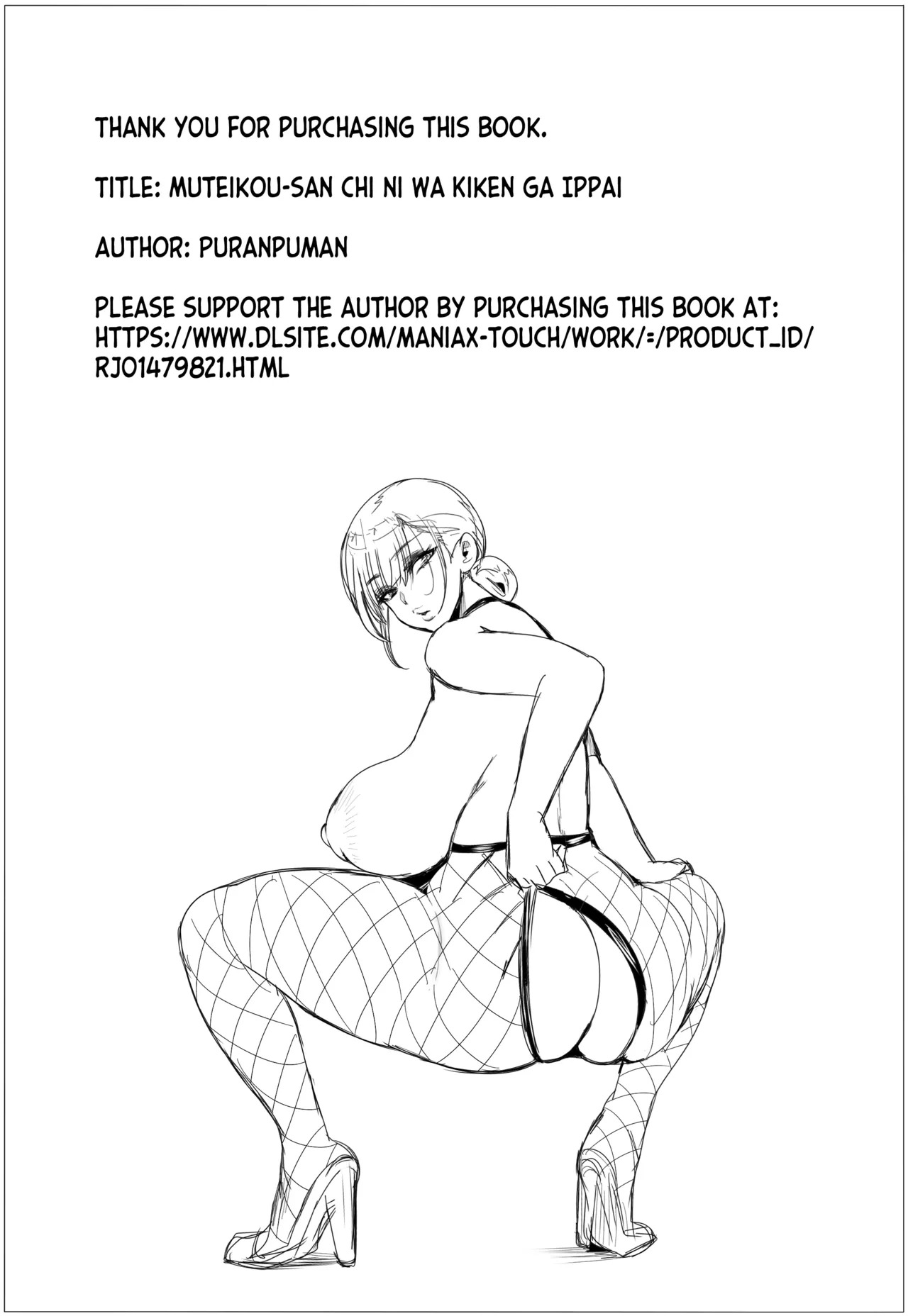 [Puranpuman] A House Full of Defenseless Women Is Full of Danger | Muteikou-san Chi ni wa Kiken ga Ippai [English] [Vivid Rabbit Translation] - Page 62