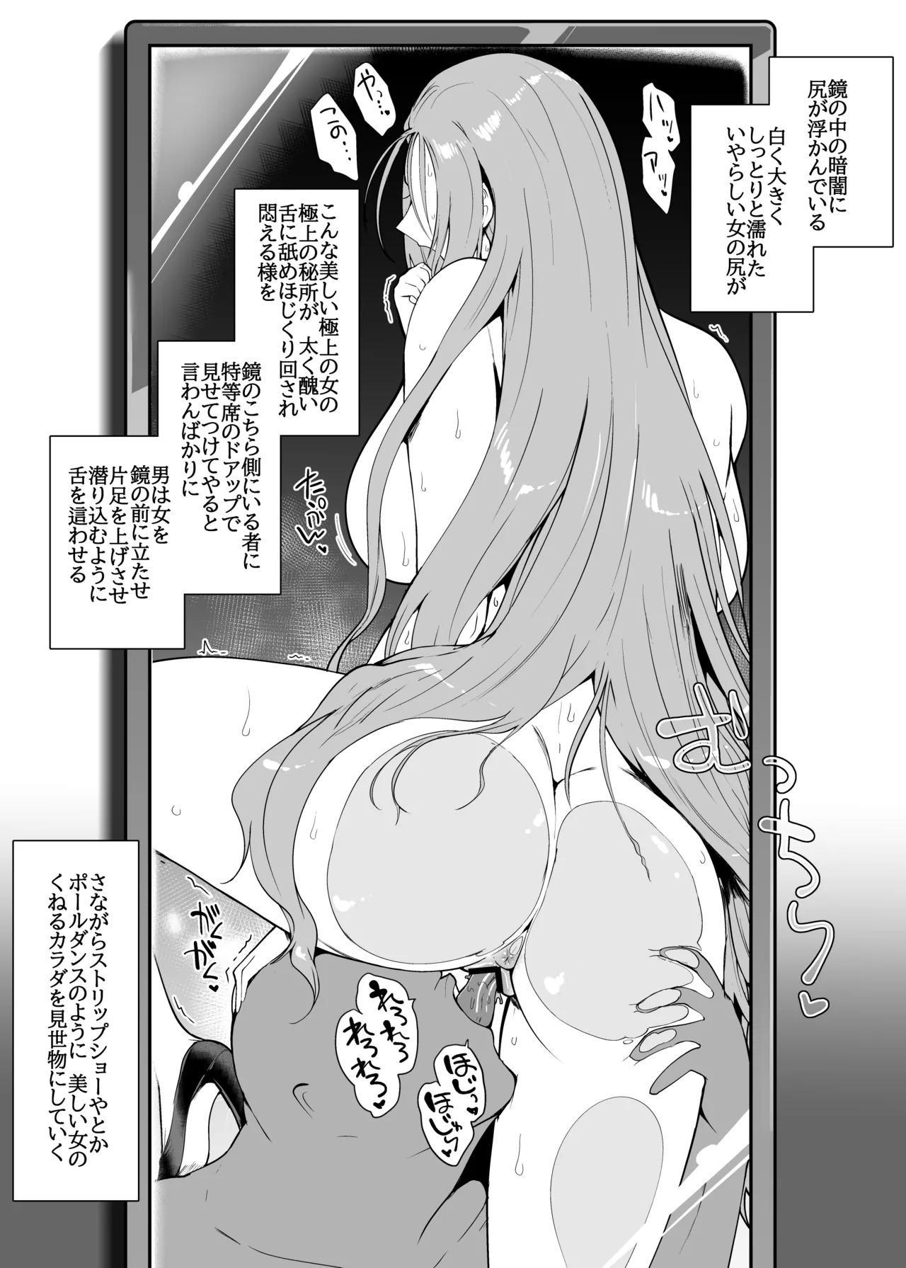 [サガッとる] 美髪魅鏡 - Page 13