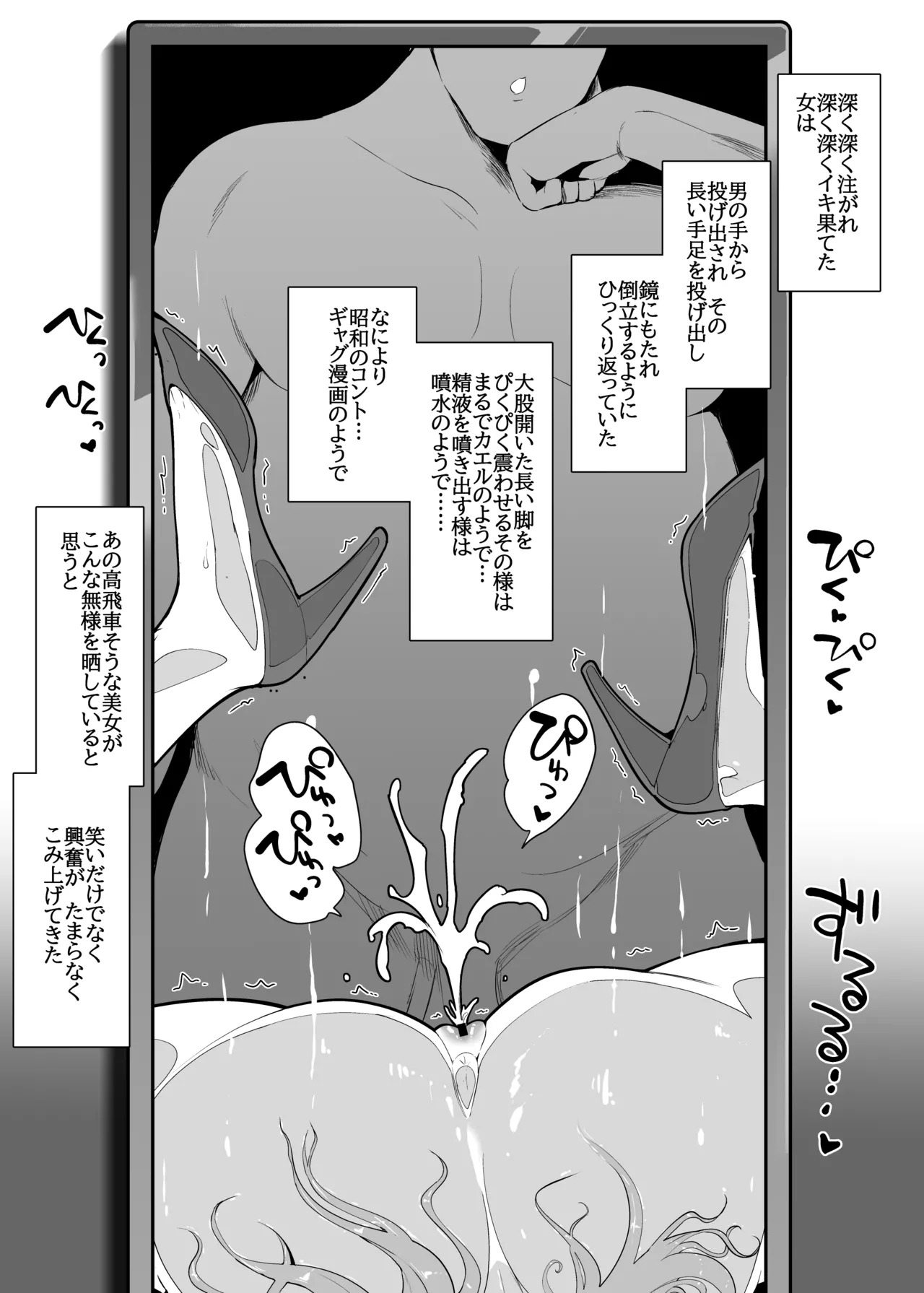 [サガッとる] 美髪魅鏡 - Page 28