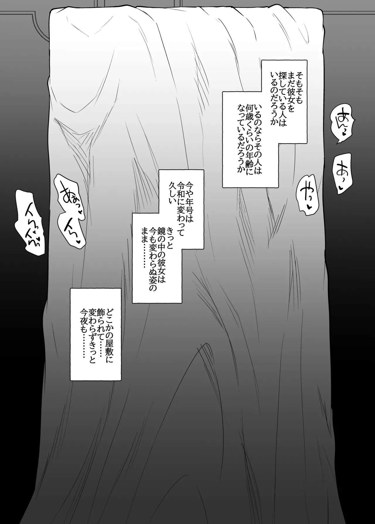 [サガッとる] 美髪魅鏡 - Page 39