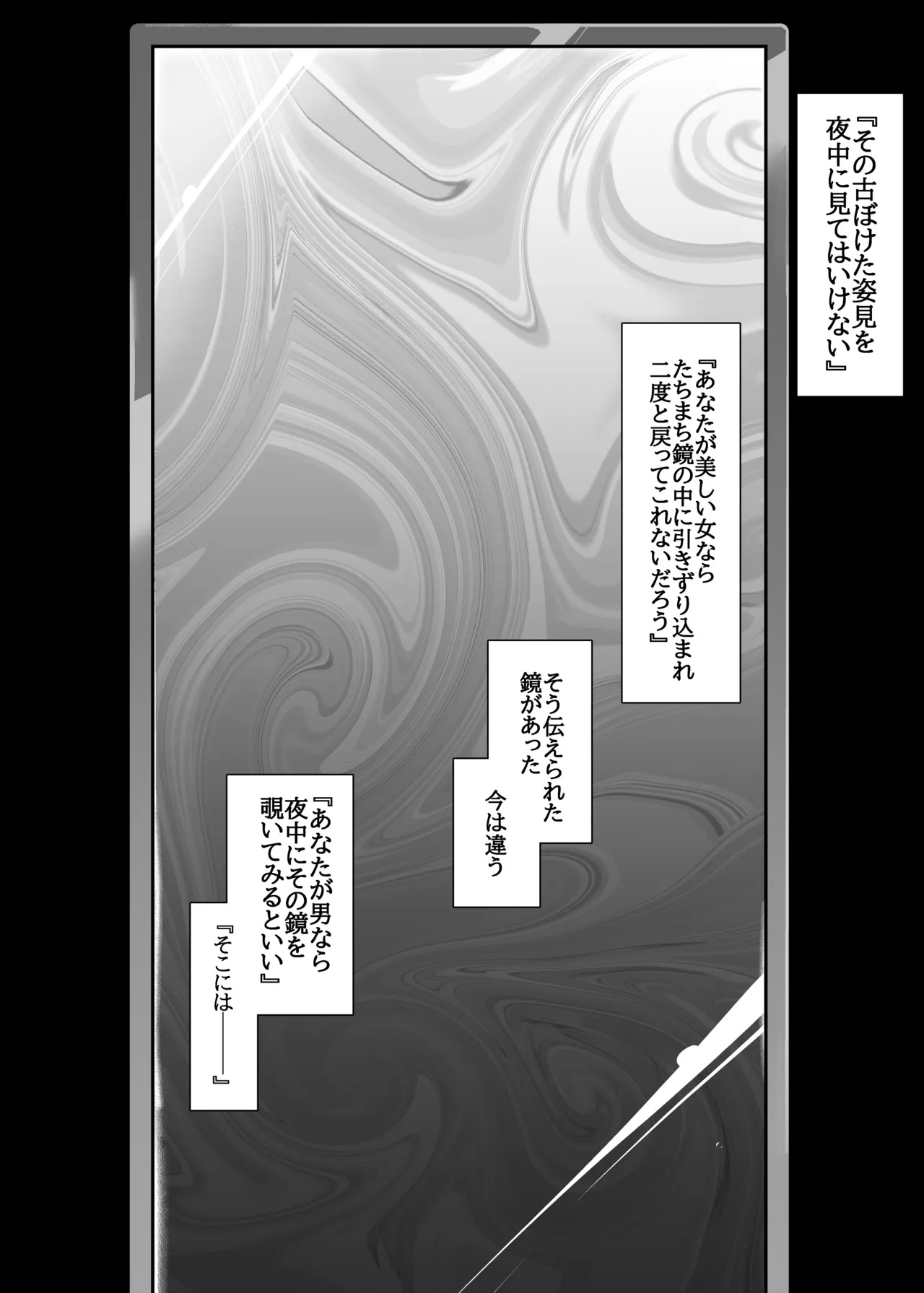 [サガッとる] 美髪魅鏡 - Page 9