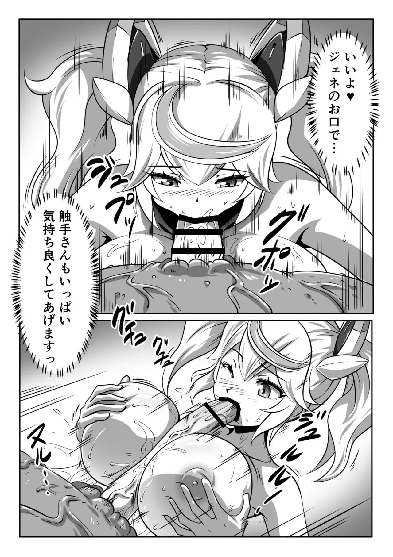 [Pudding Delices (Mi)] Kakuwane ga Miteru Vol. 70 (Phantasy Star Online 2) - Page 10