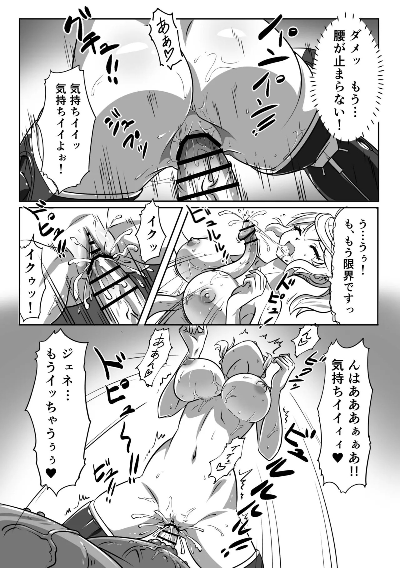 [Pudding Delices (Mi)] Kakuwane ga Miteru Vol. 70 (Phantasy Star Online 2) - Page 11
