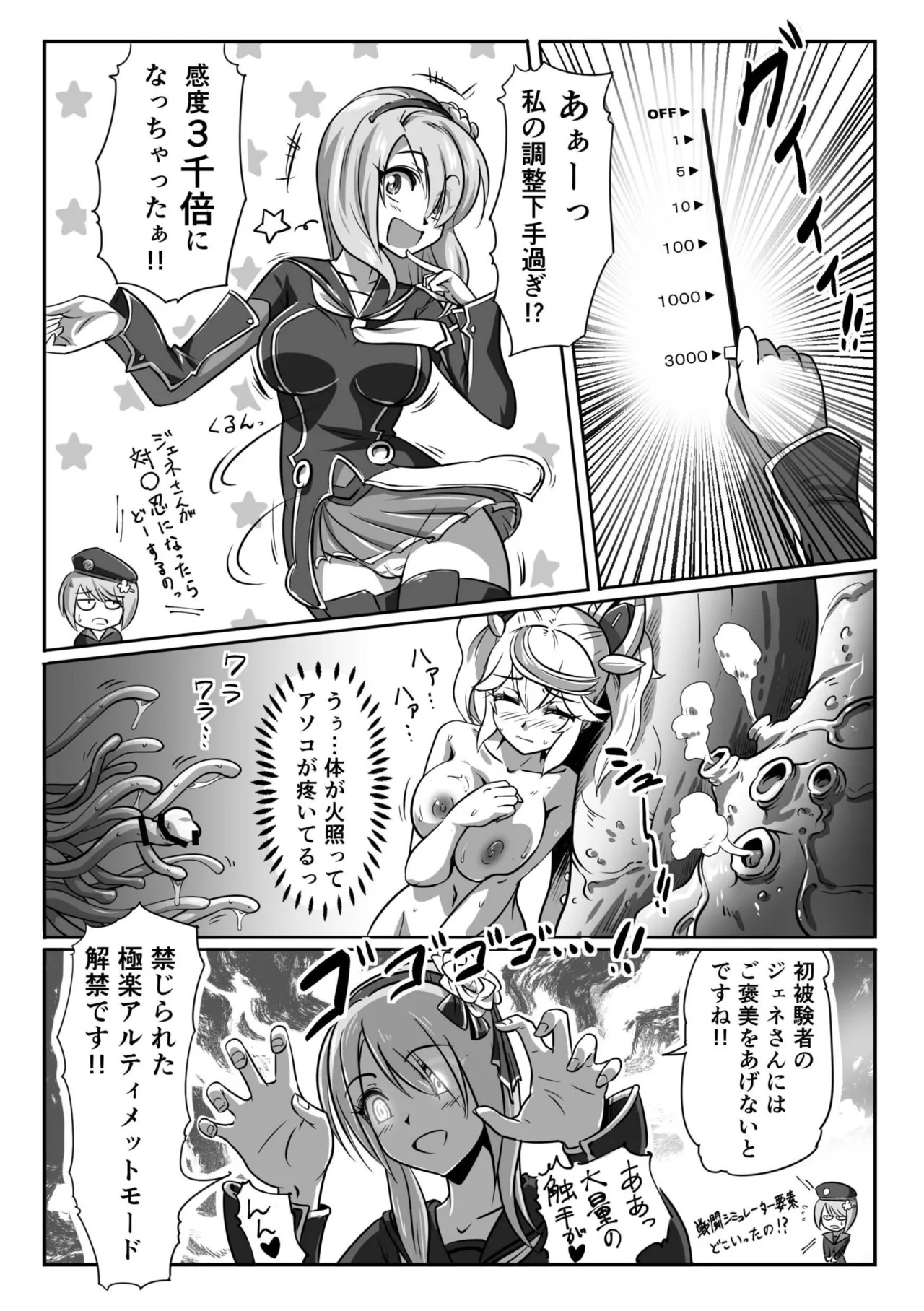 [Pudding Delices (Mi)] Kakuwane ga Miteru Vol. 70 (Phantasy Star Online 2) - Page 13
