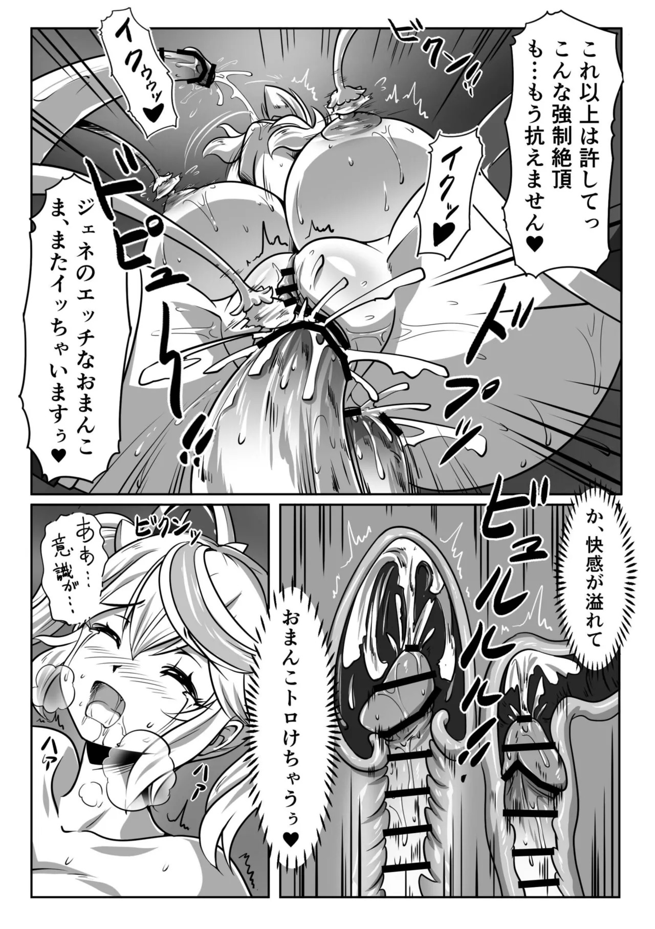 [Pudding Delices (Mi)] Kakuwane ga Miteru Vol. 70 (Phantasy Star Online 2) - Page 19