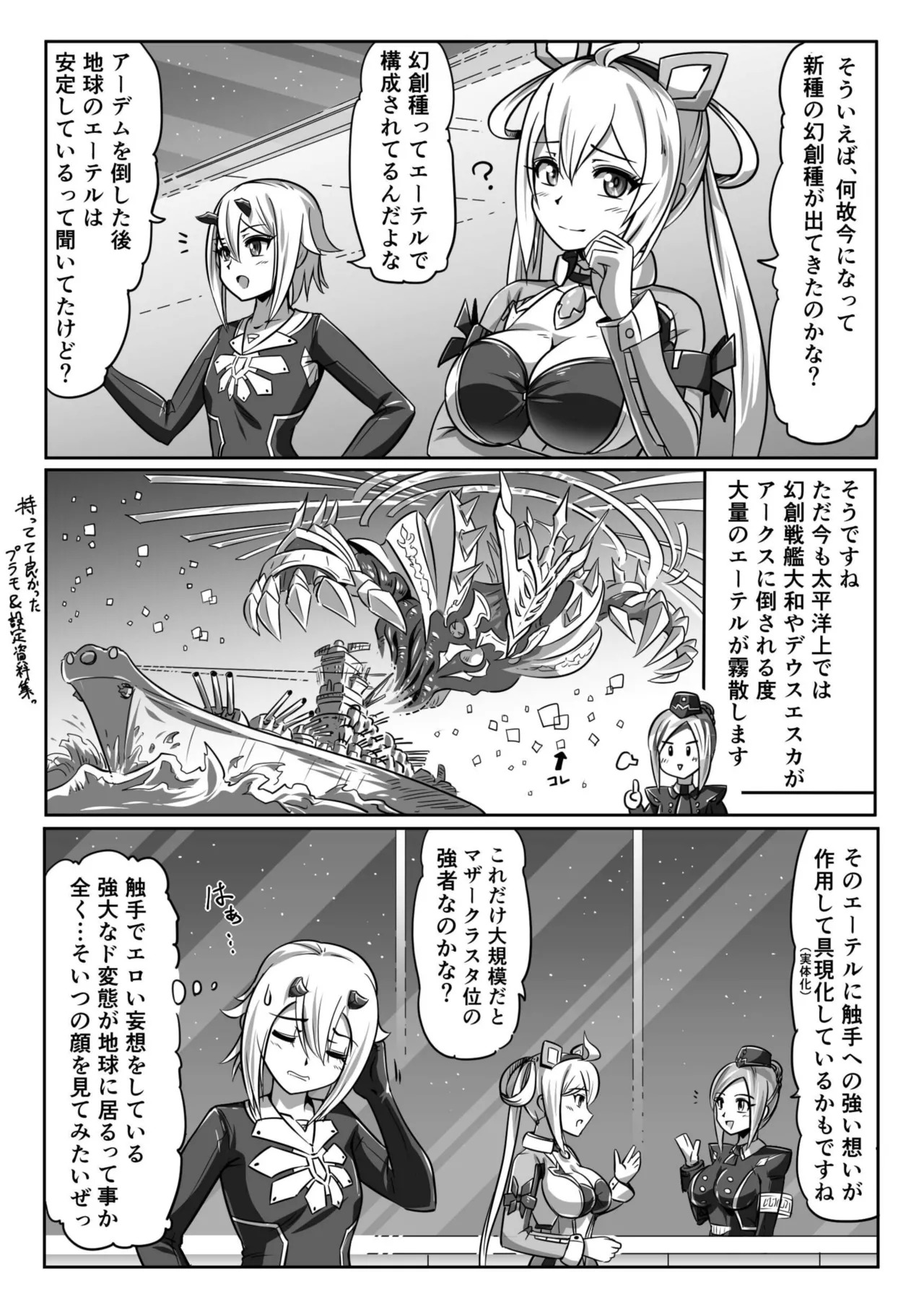 [Pudding Delices (Mi)] Kakuwane ga Miteru Vol. 70 (Phantasy Star Online 2) - Page 22