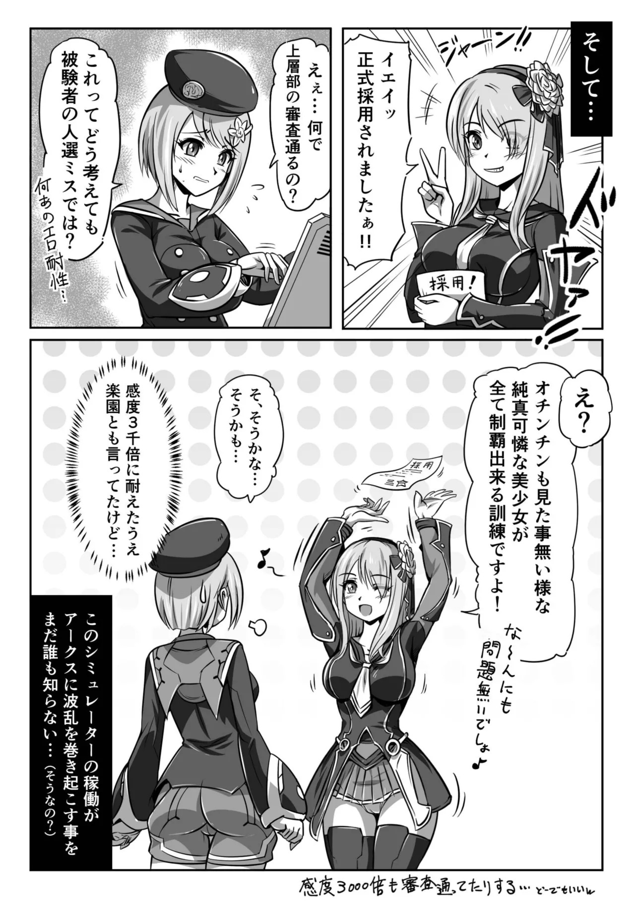 [Pudding Delices (Mi)] Kakuwane ga Miteru Vol. 70 (Phantasy Star Online 2) - Page 23