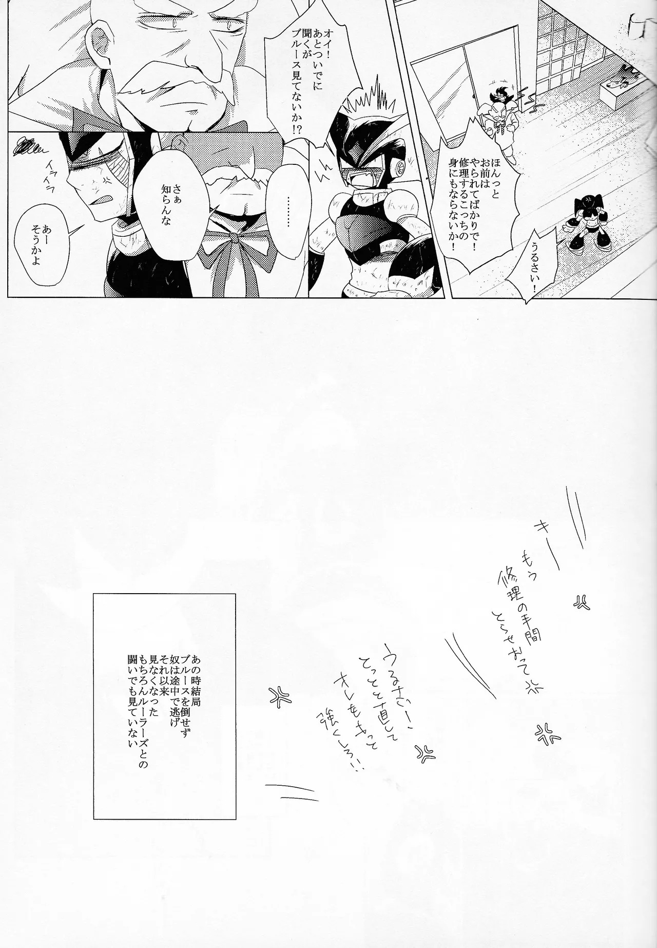 [B.U.T (Eri)] Love too Death too 6 (Mega Man) - Page 10