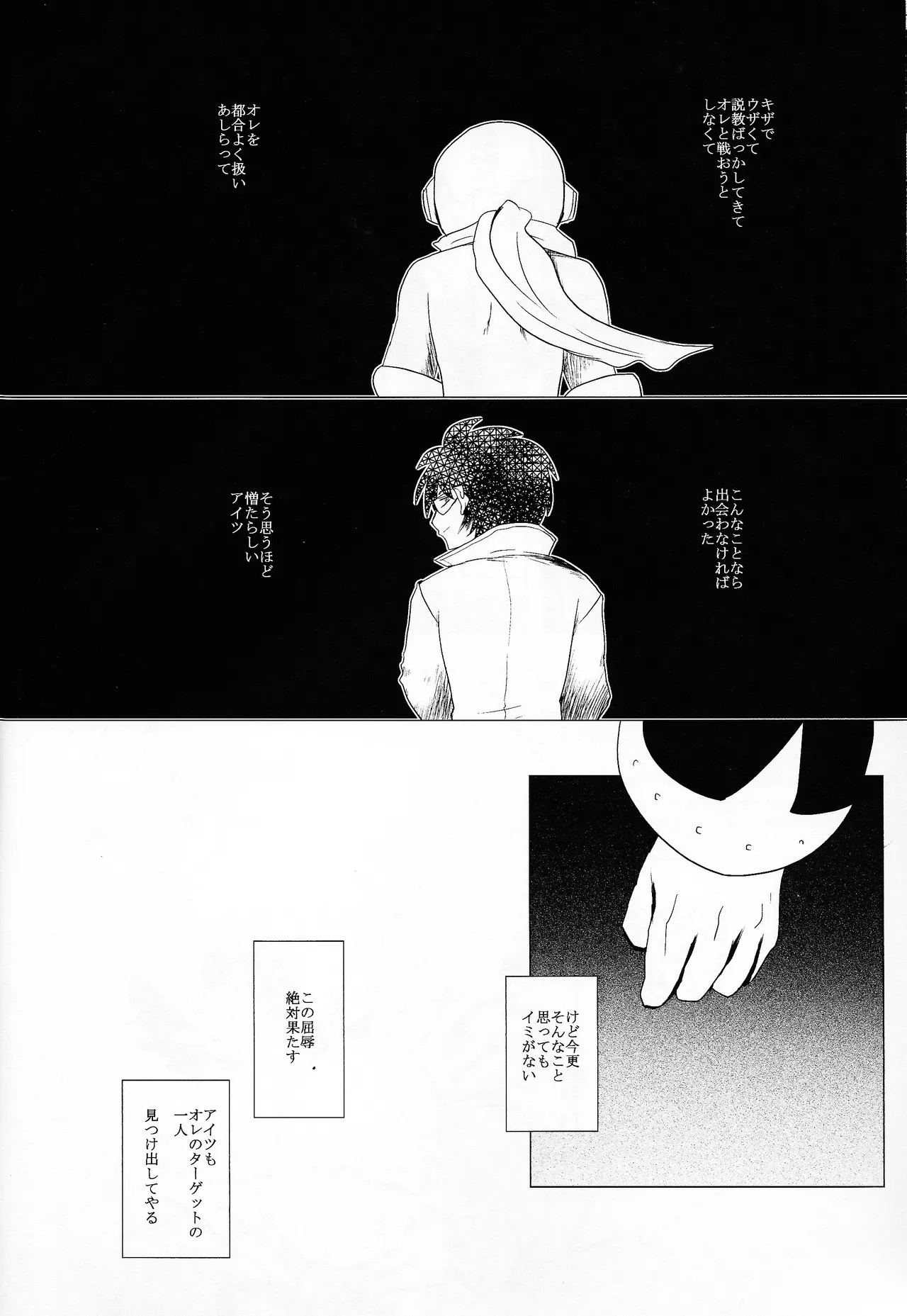 [B.U.T (Eri)] Love too Death too 6 (Mega Man) - Page 11
