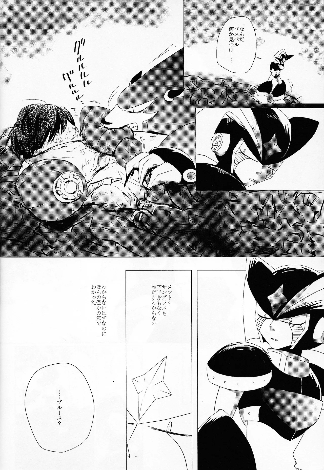 [B.U.T (Eri)] Love too Death too 6 (Mega Man) - Page 13