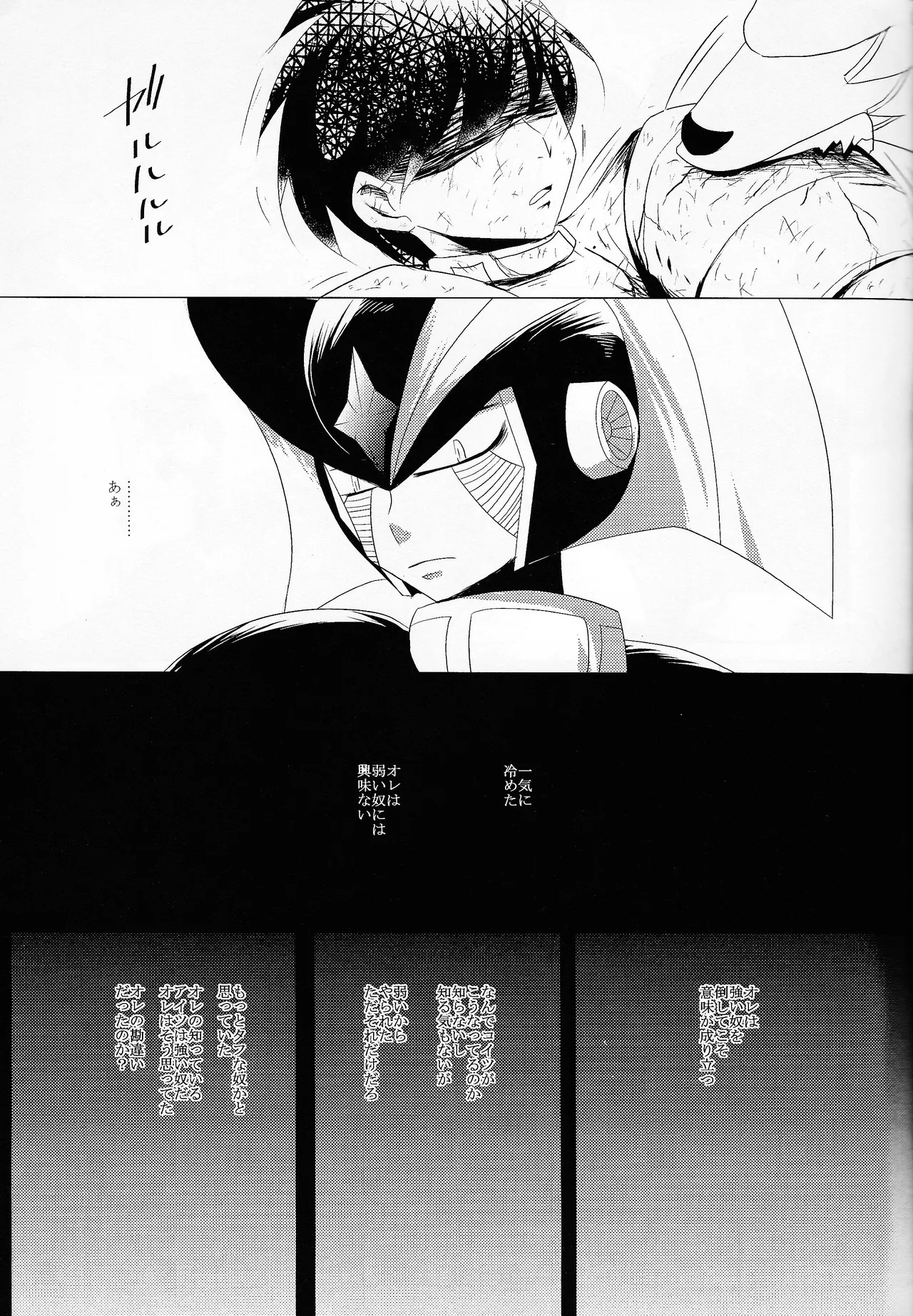 [B.U.T (Eri)] Love too Death too 6 (Mega Man) - Page 14