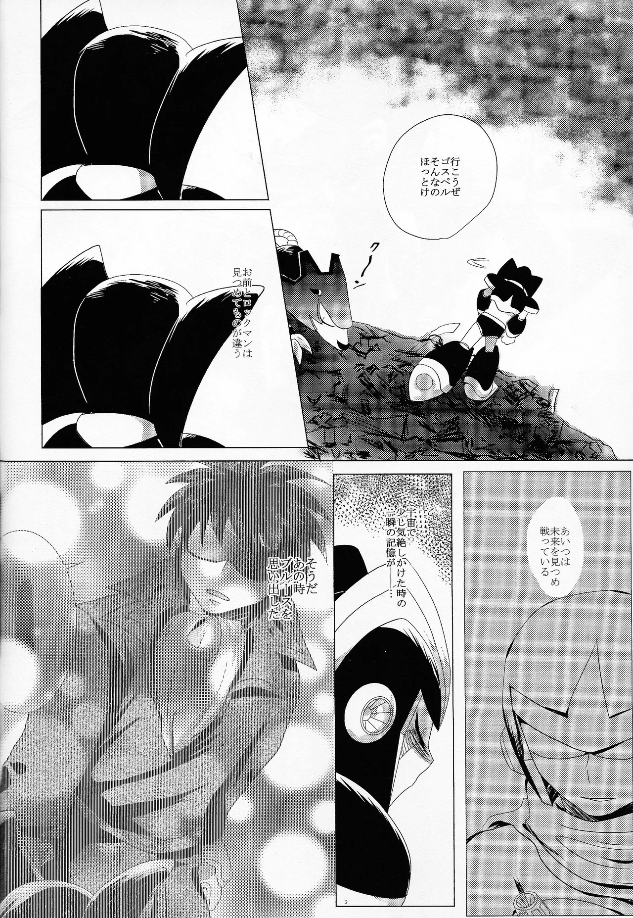 [B.U.T (Eri)] Love too Death too 6 (Mega Man) - Page 15