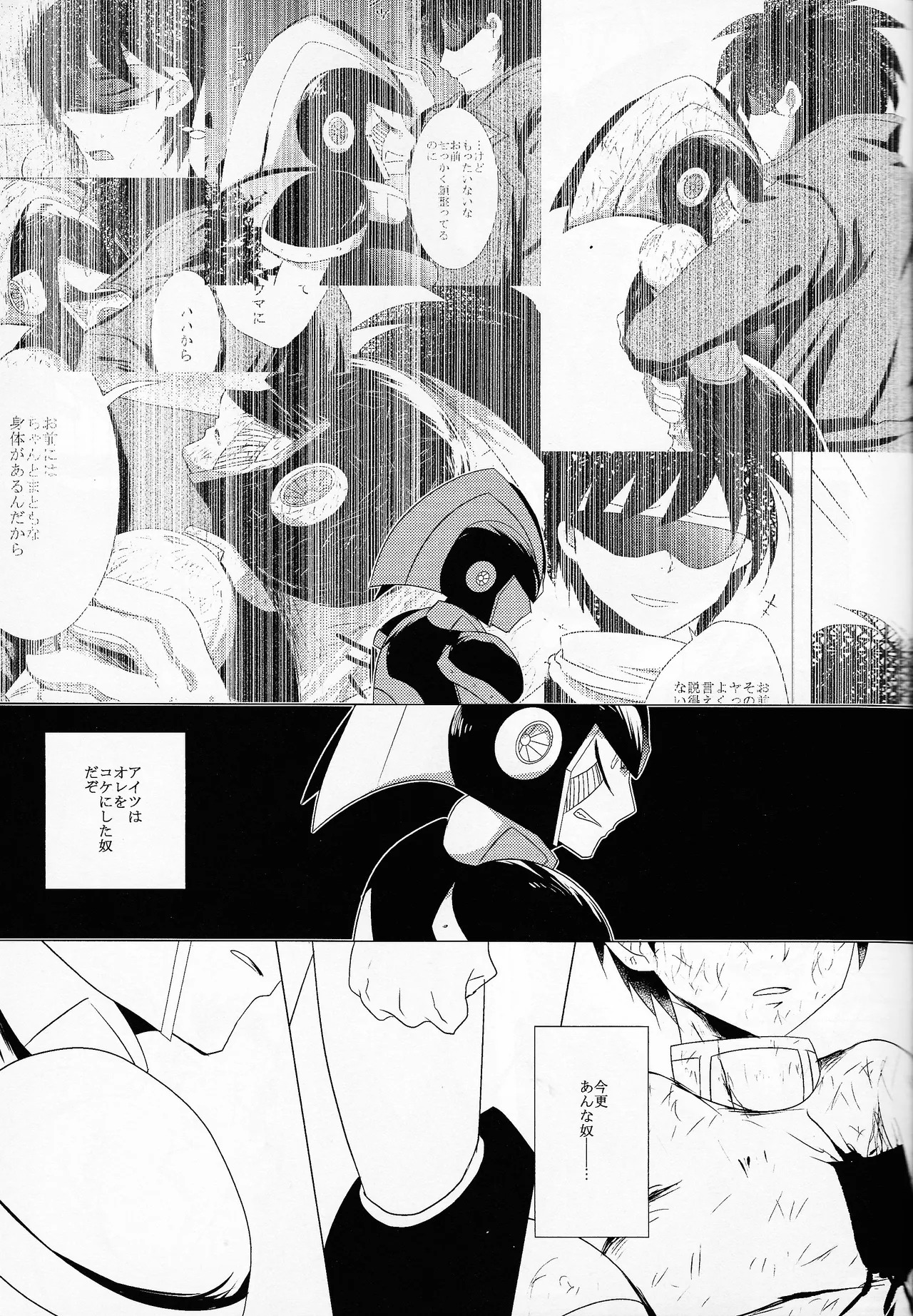 [B.U.T (Eri)] Love too Death too 6 (Mega Man) - Page 16