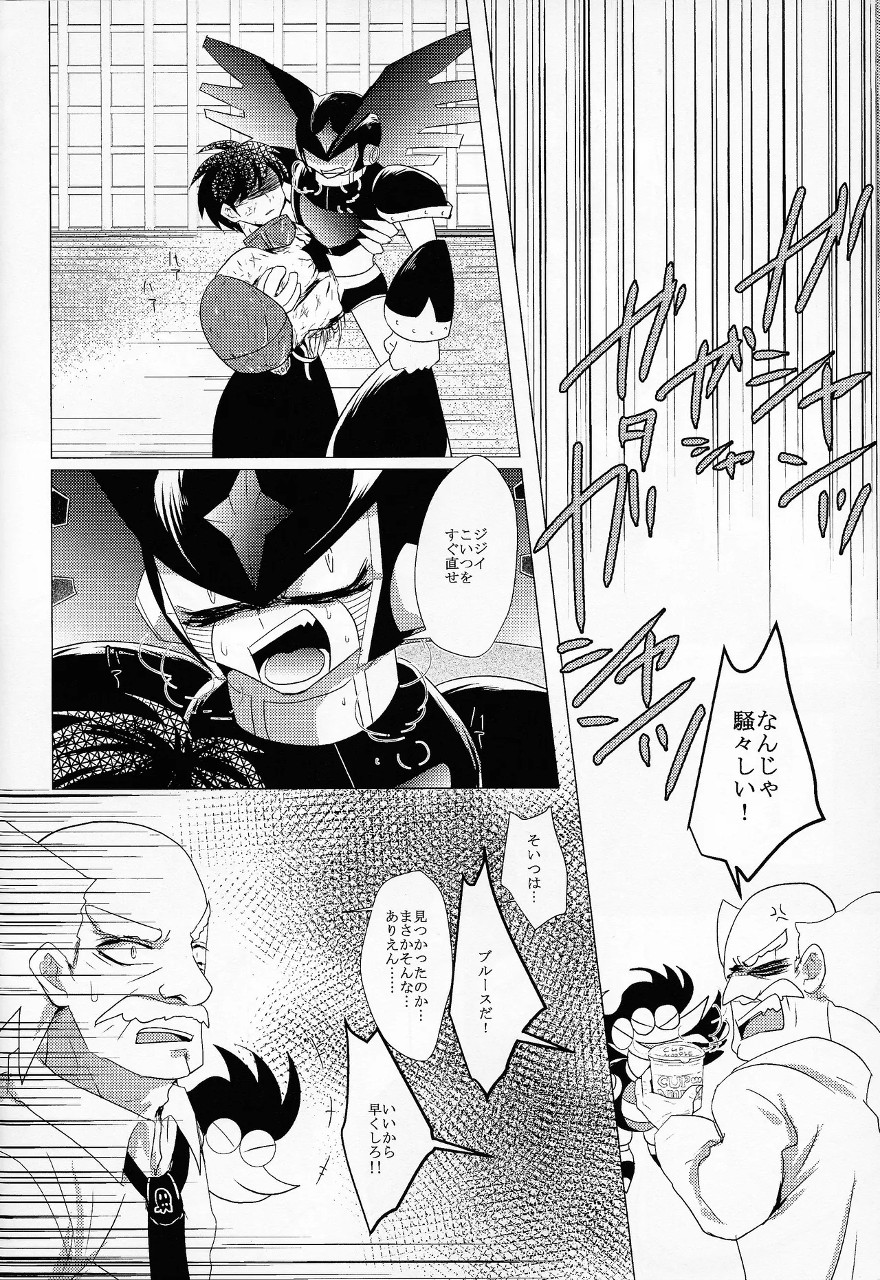 [B.U.T (Eri)] Love too Death too 6 (Mega Man) - Page 17