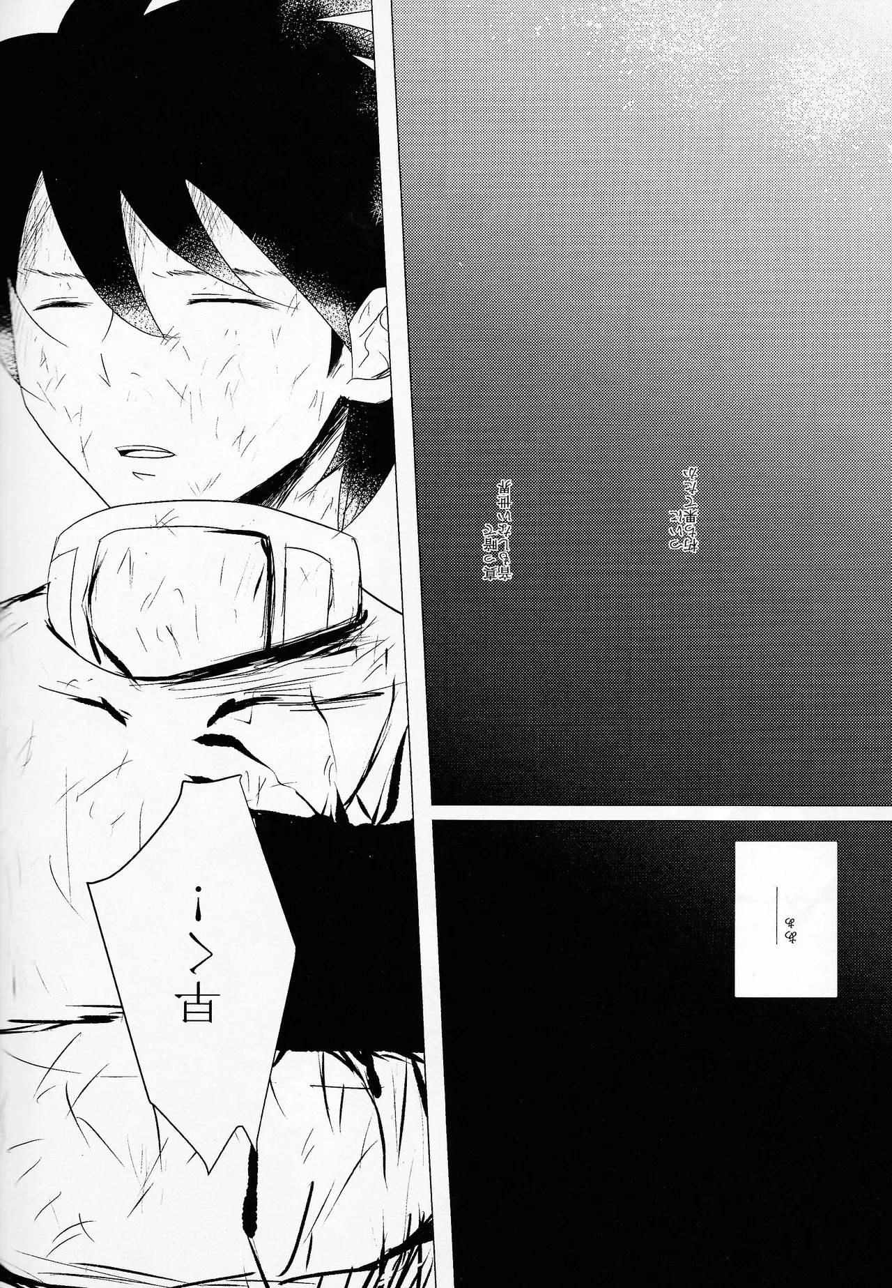 [B.U.T (Eri)] Love too Death too 6 (Mega Man) - Page 18
