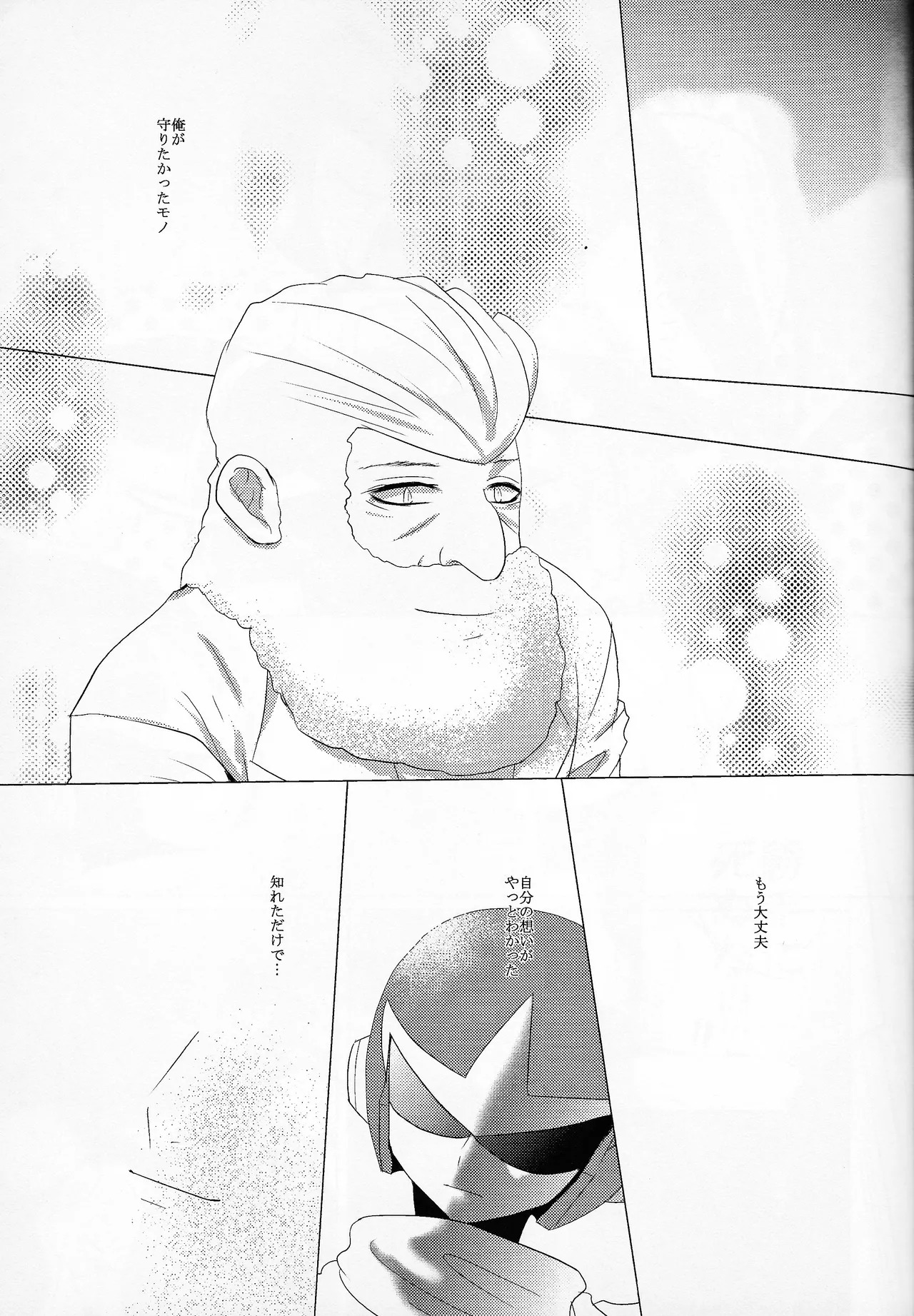 [B.U.T (Eri)] Love too Death too 6 (Mega Man) - Page 20