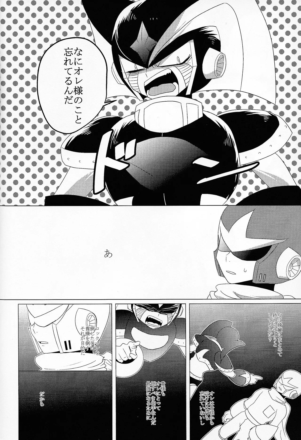 [B.U.T (Eri)] Love too Death too 6 (Mega Man) - Page 21