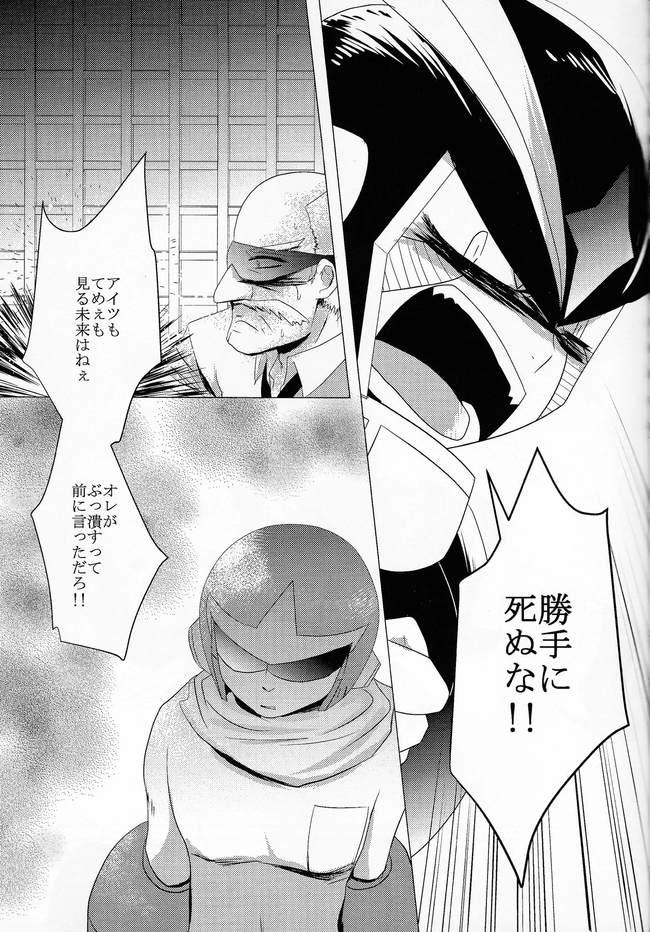 [B.U.T (Eri)] Love too Death too 6 (Mega Man) - Page 22