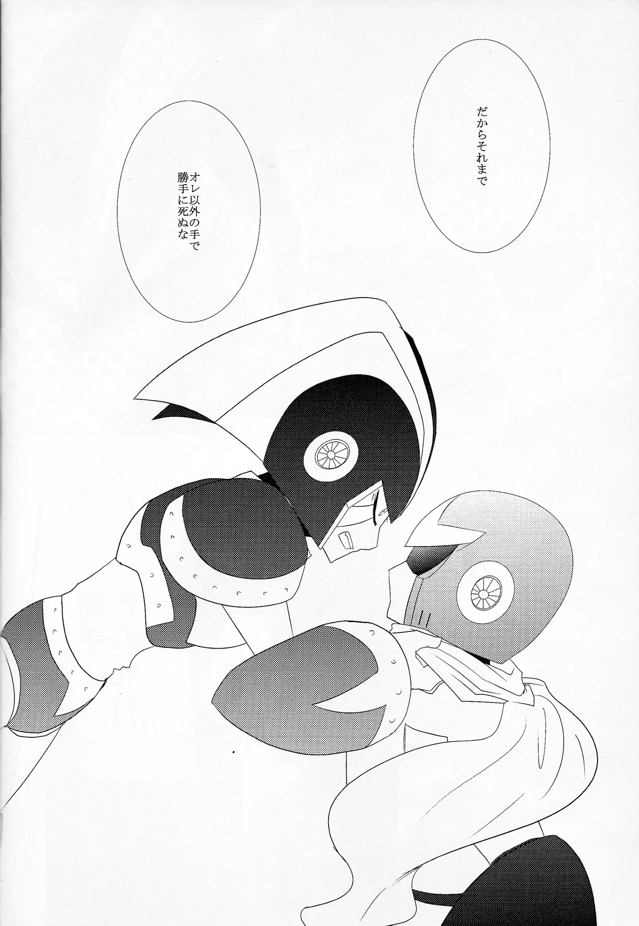 [B.U.T (Eri)] Love too Death too 6 (Mega Man) - Page 23