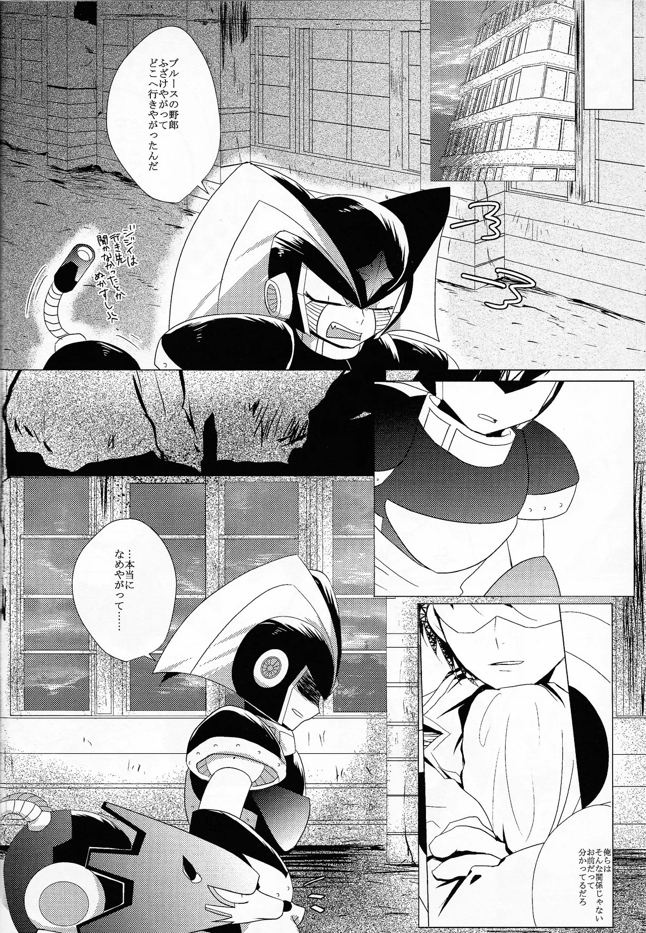 [B.U.T (Eri)] Love too Death too 6 (Mega Man) - Page 27