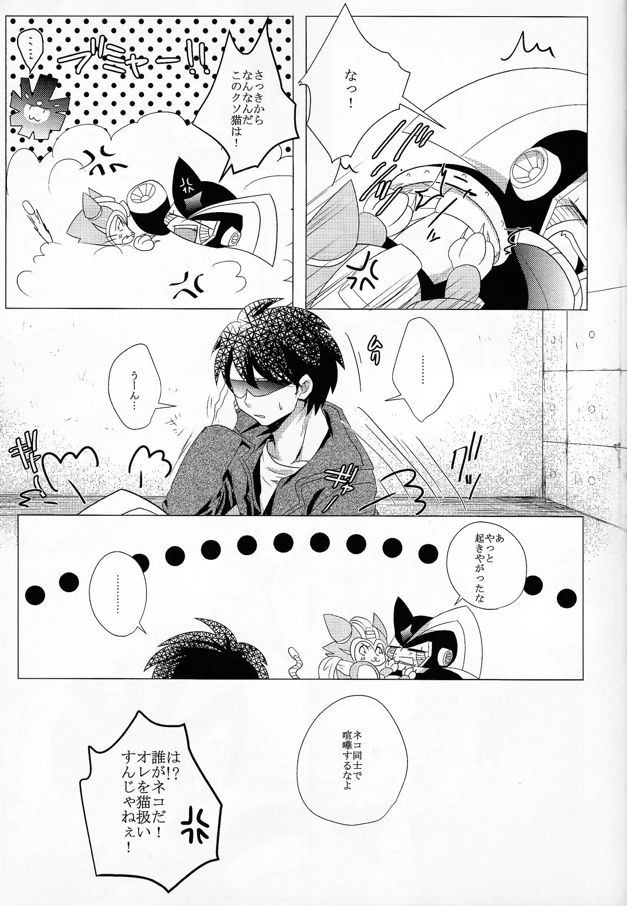 [B.U.T (Eri)] Love too Death too 6 (Mega Man) - Page 30