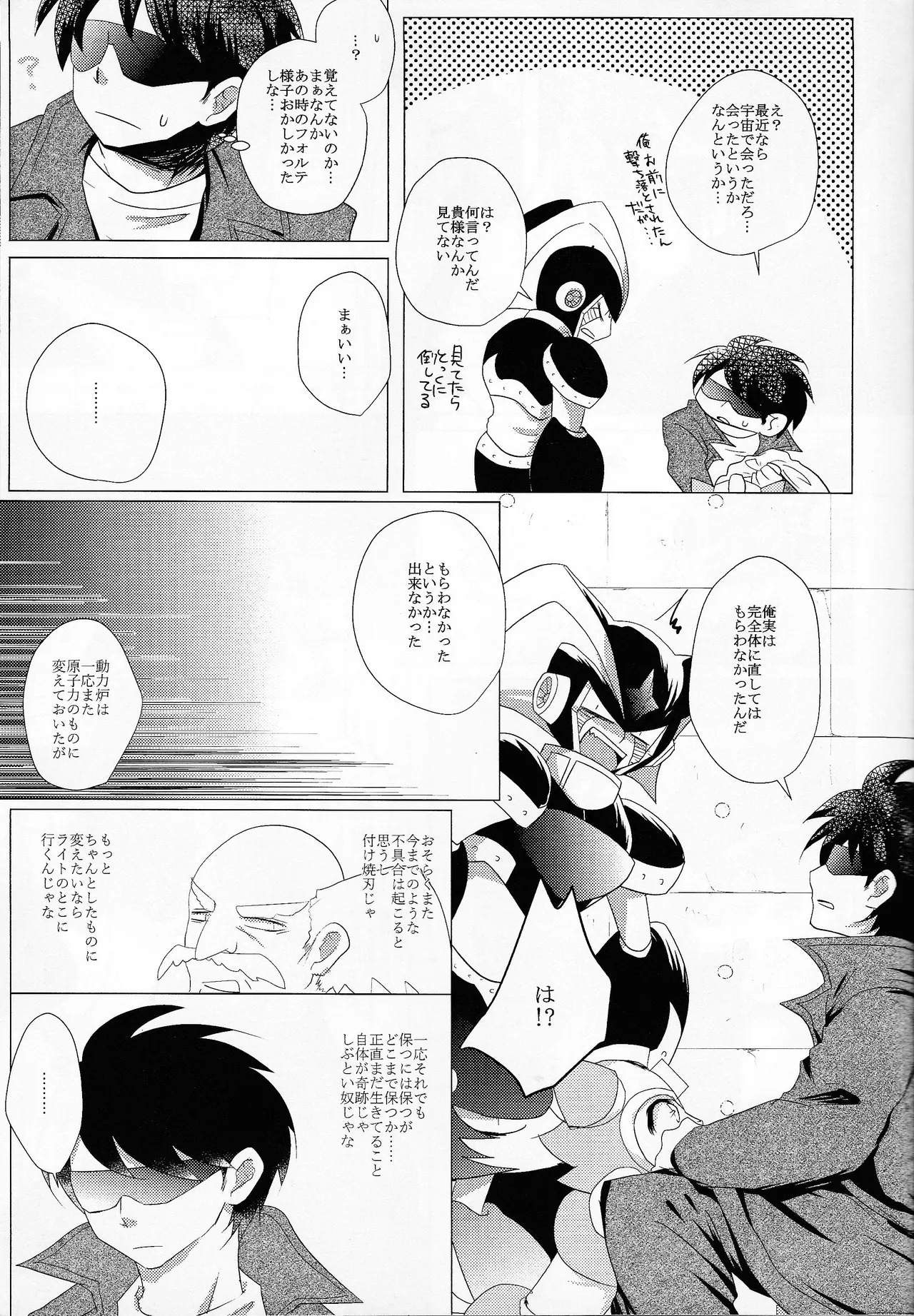[B.U.T (Eri)] Love too Death too 6 (Mega Man) - Page 32