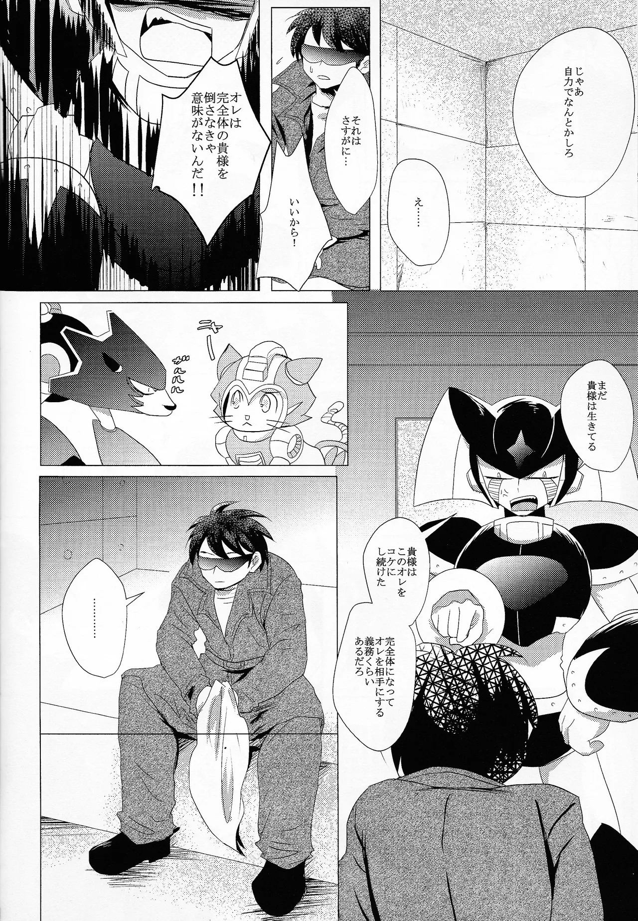 [B.U.T (Eri)] Love too Death too 6 (Mega Man) - Page 33