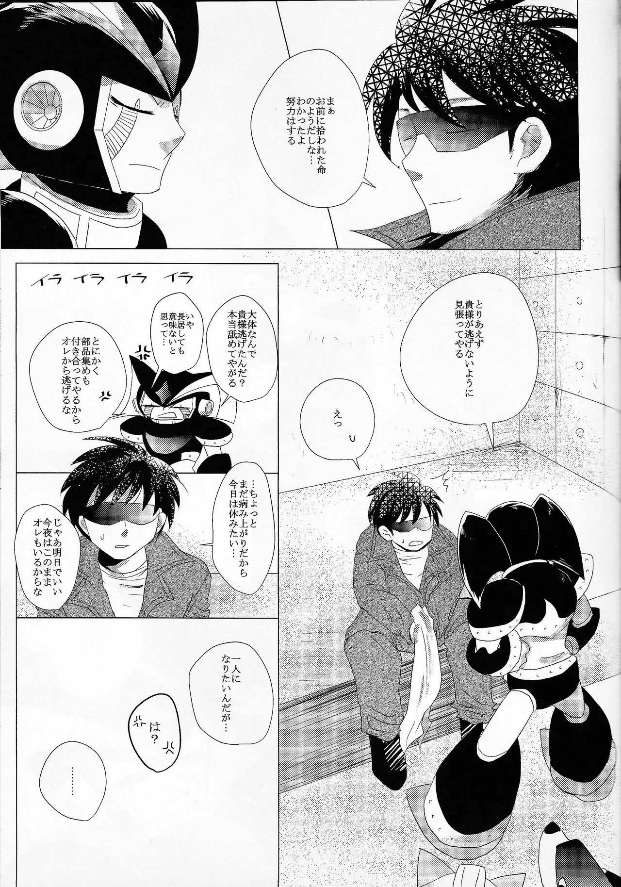 [B.U.T (Eri)] Love too Death too 6 (Mega Man) - Page 34