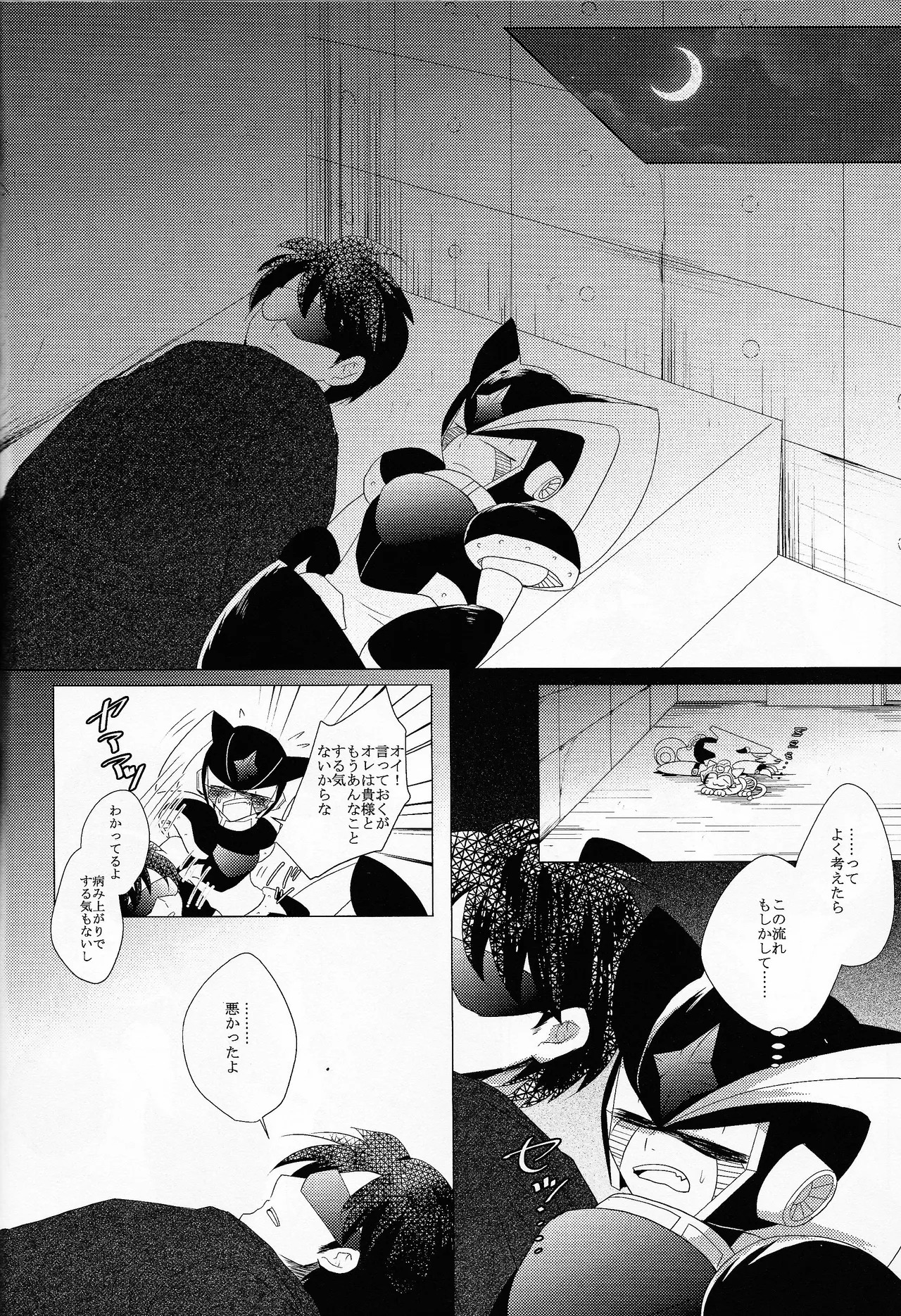 [B.U.T (Eri)] Love too Death too 6 (Mega Man) - Page 35