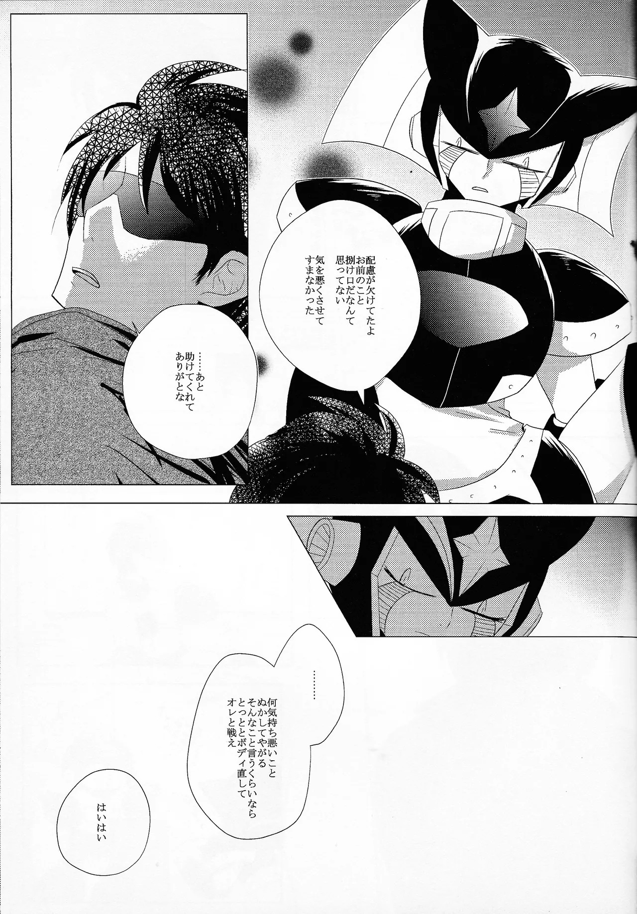 [B.U.T (Eri)] Love too Death too 6 (Mega Man) - Page 36