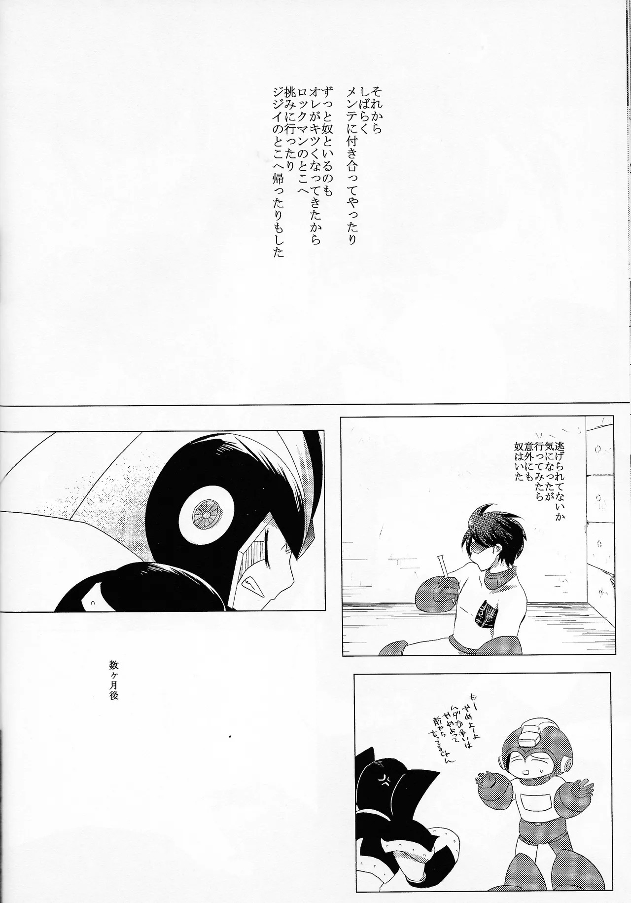 [B.U.T (Eri)] Love too Death too 6 (Mega Man) - Page 37