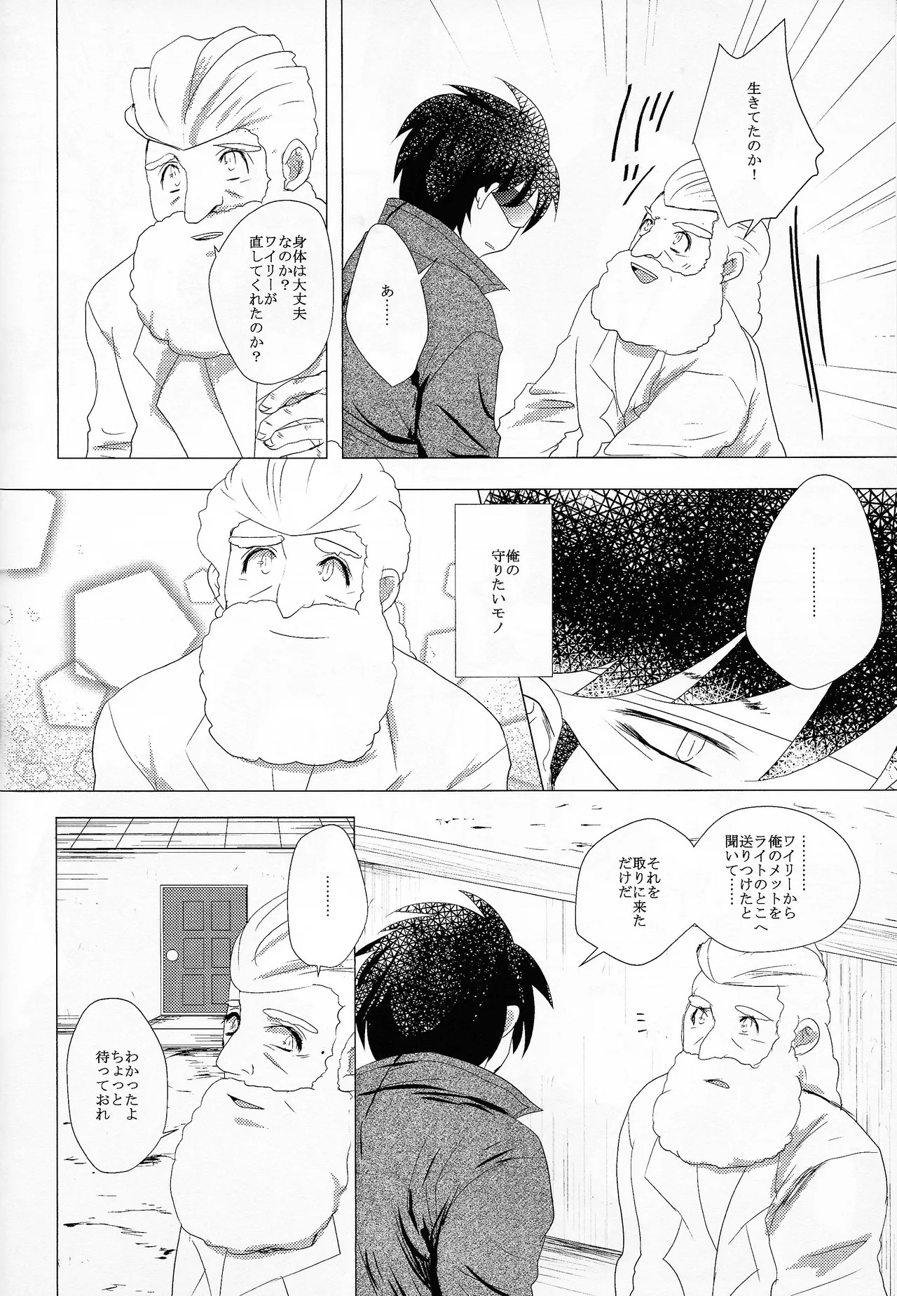 [B.U.T (Eri)] Love too Death too 6 (Mega Man) - Page 39
