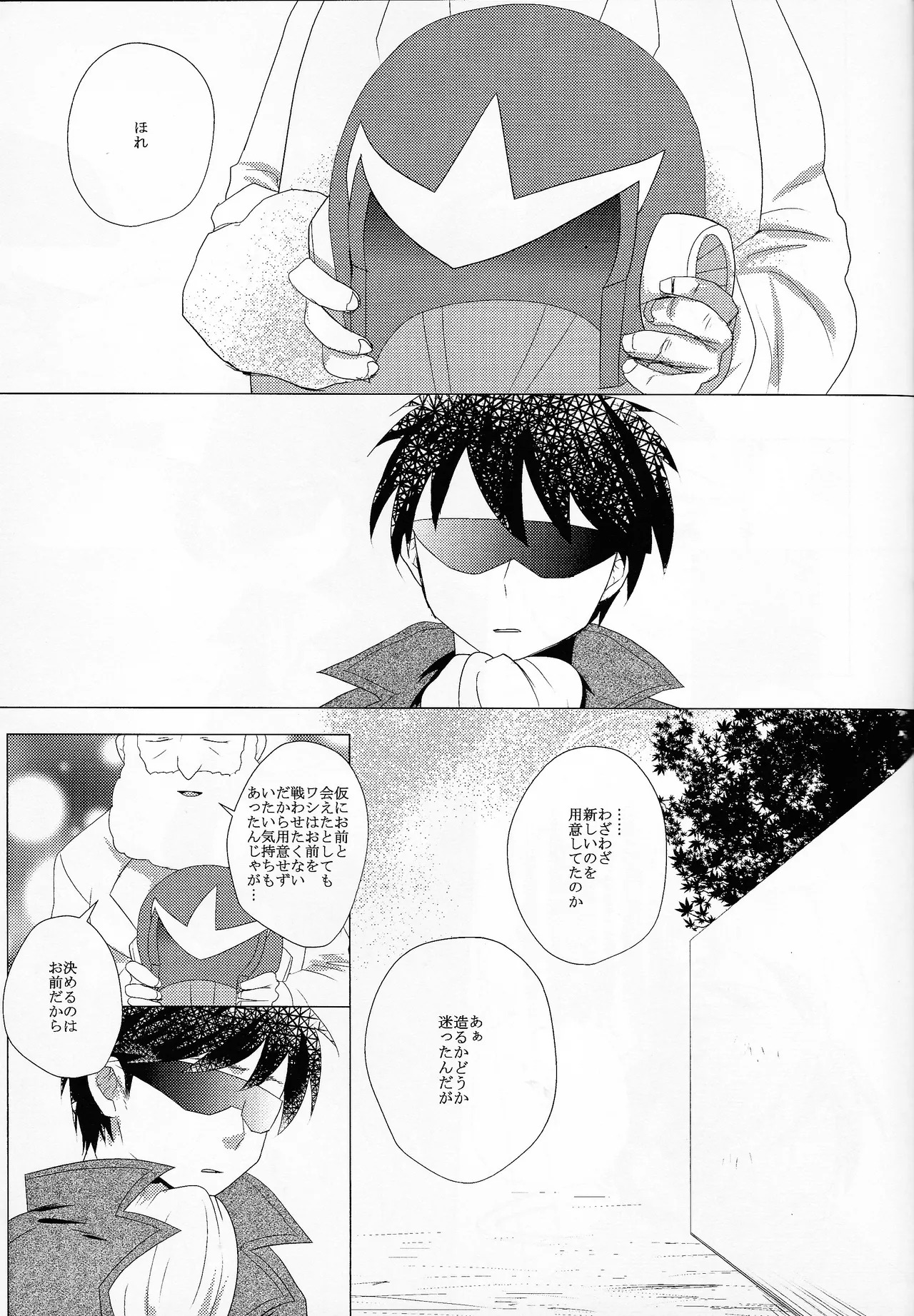 [B.U.T (Eri)] Love too Death too 6 (Mega Man) - Page 40