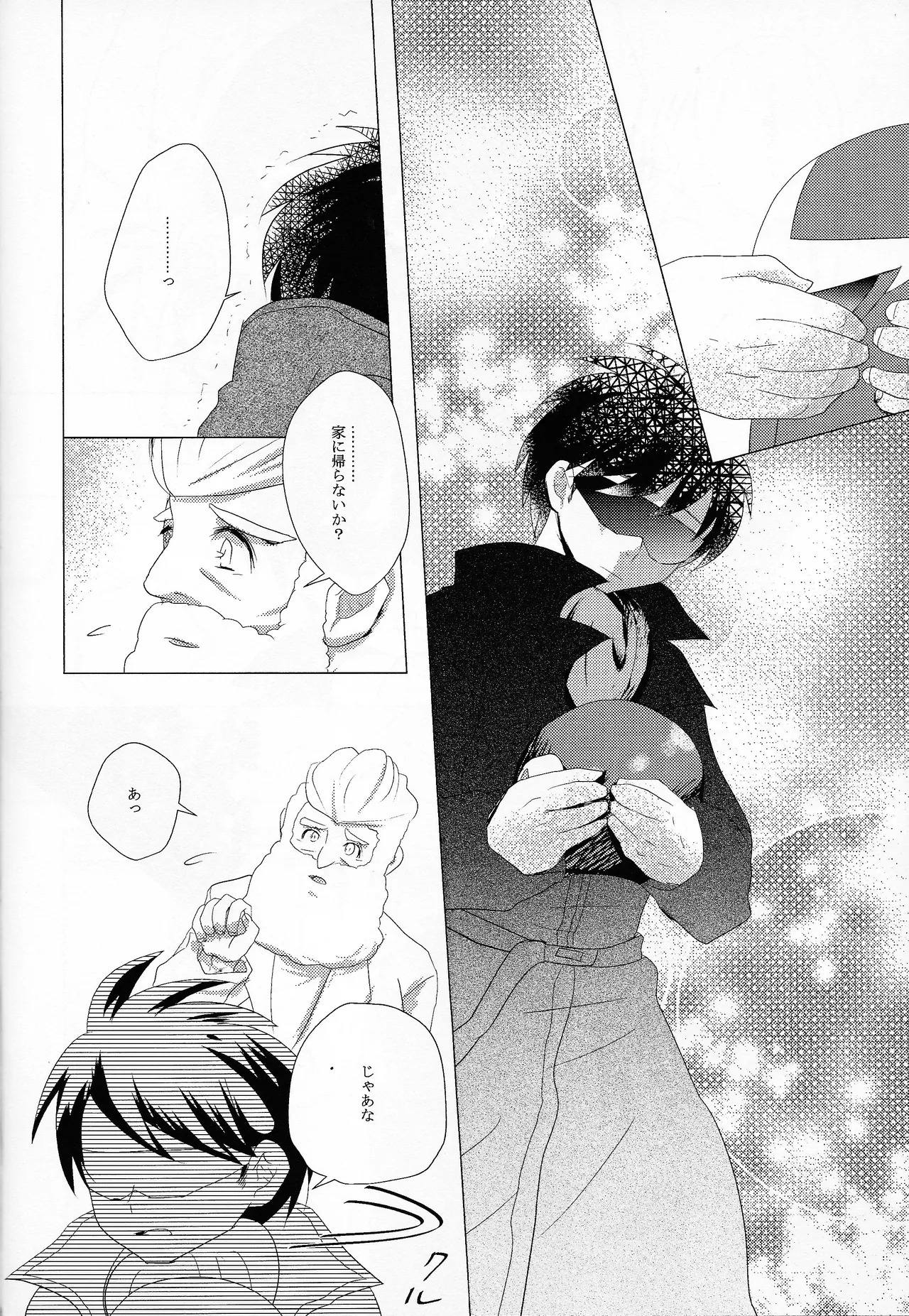 [B.U.T (Eri)] Love too Death too 6 (Mega Man) - Page 41