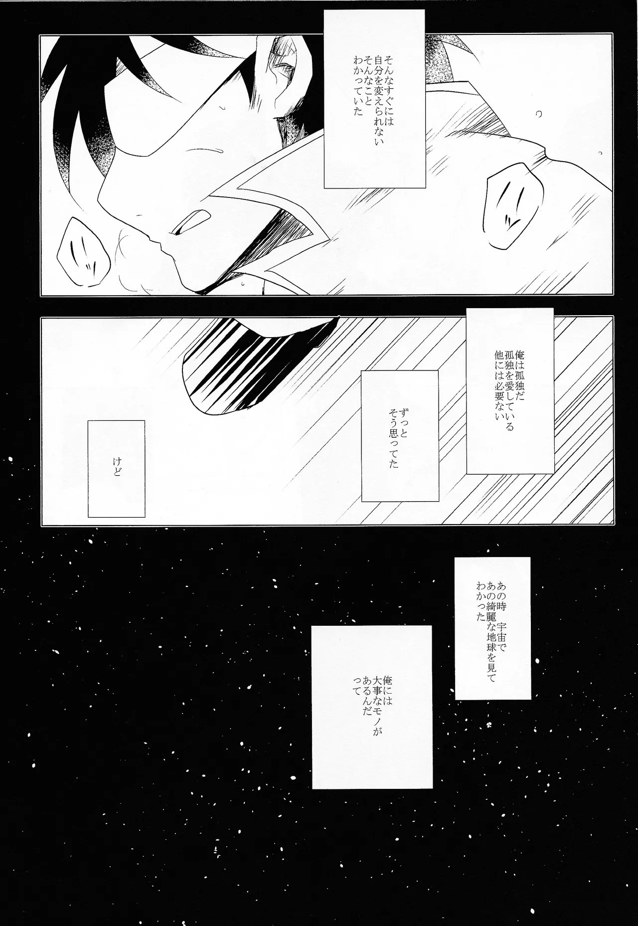 [B.U.T (Eri)] Love too Death too 6 (Mega Man) - Page 43