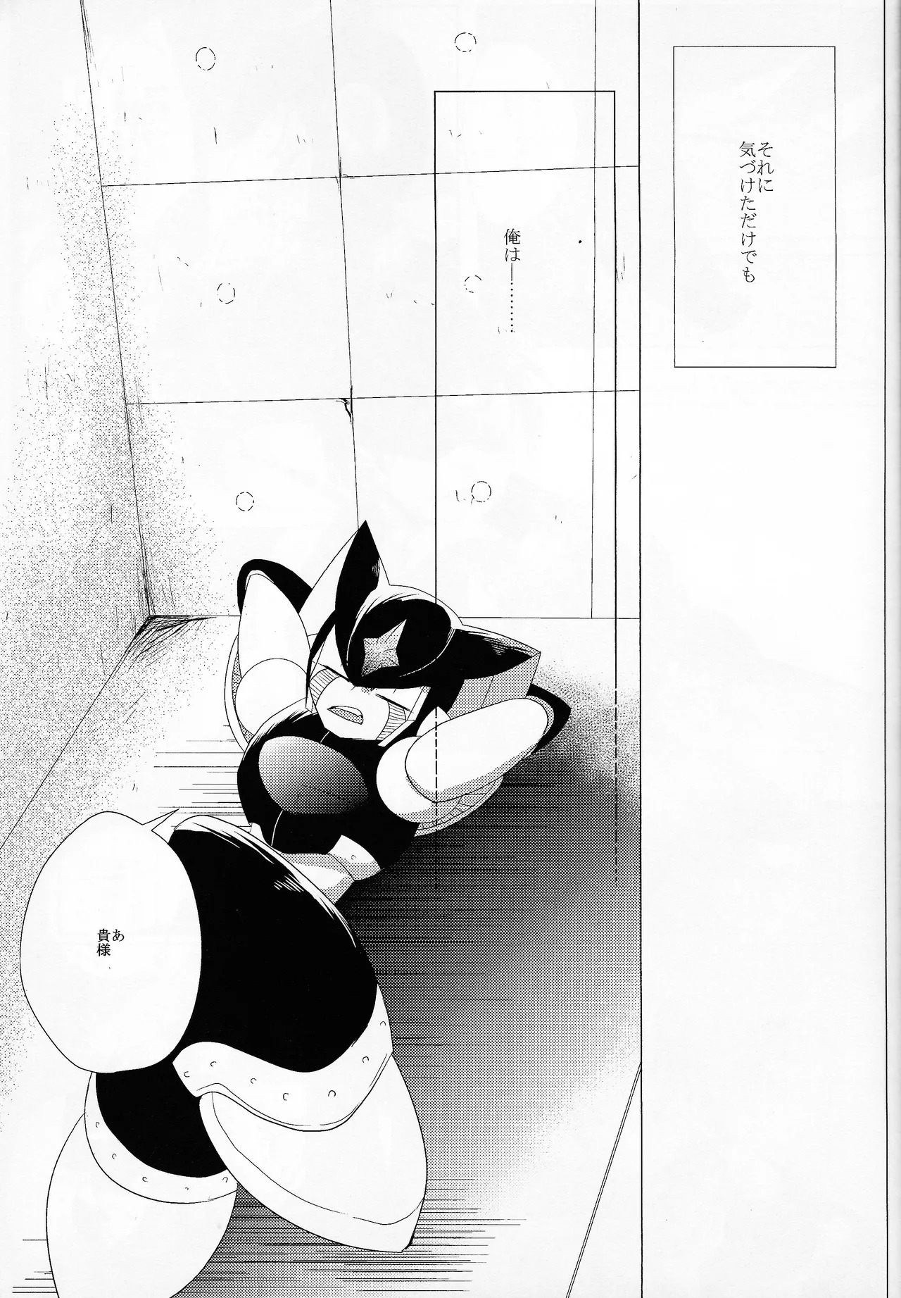 [B.U.T (Eri)] Love too Death too 6 (Mega Man) - Page 44