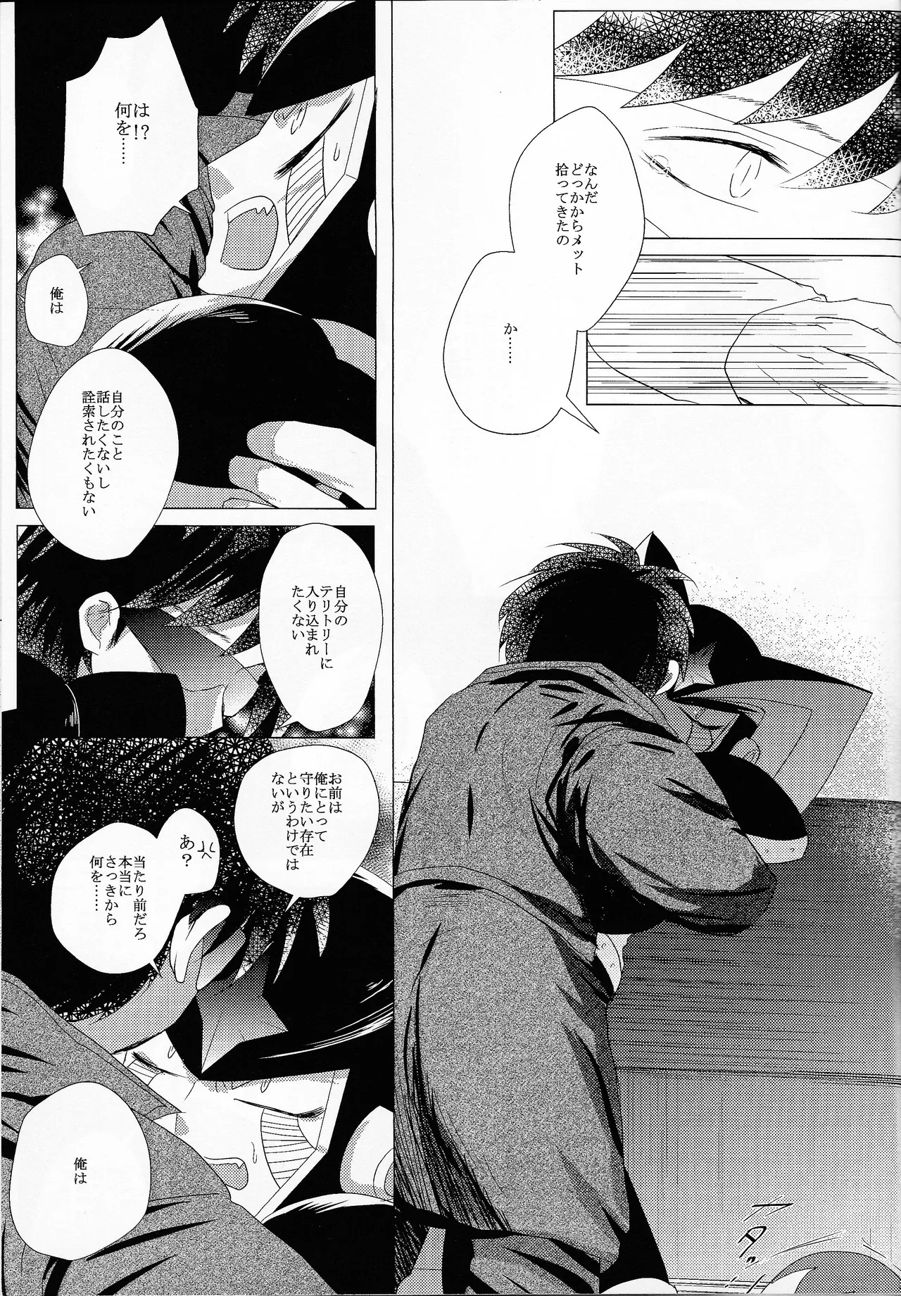 [B.U.T (Eri)] Love too Death too 6 (Mega Man) - Page 46