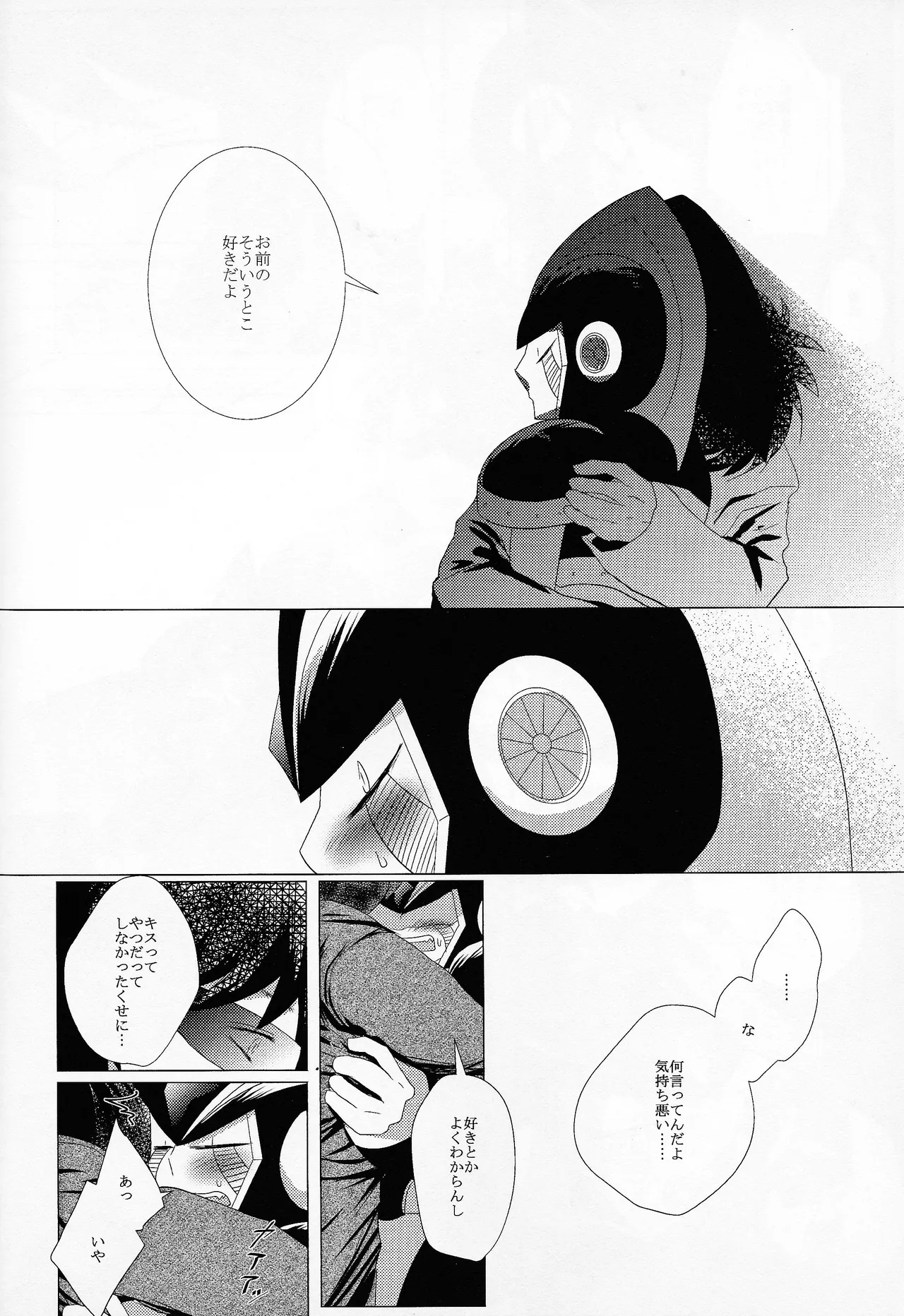 [B.U.T (Eri)] Love too Death too 6 (Mega Man) - Page 47