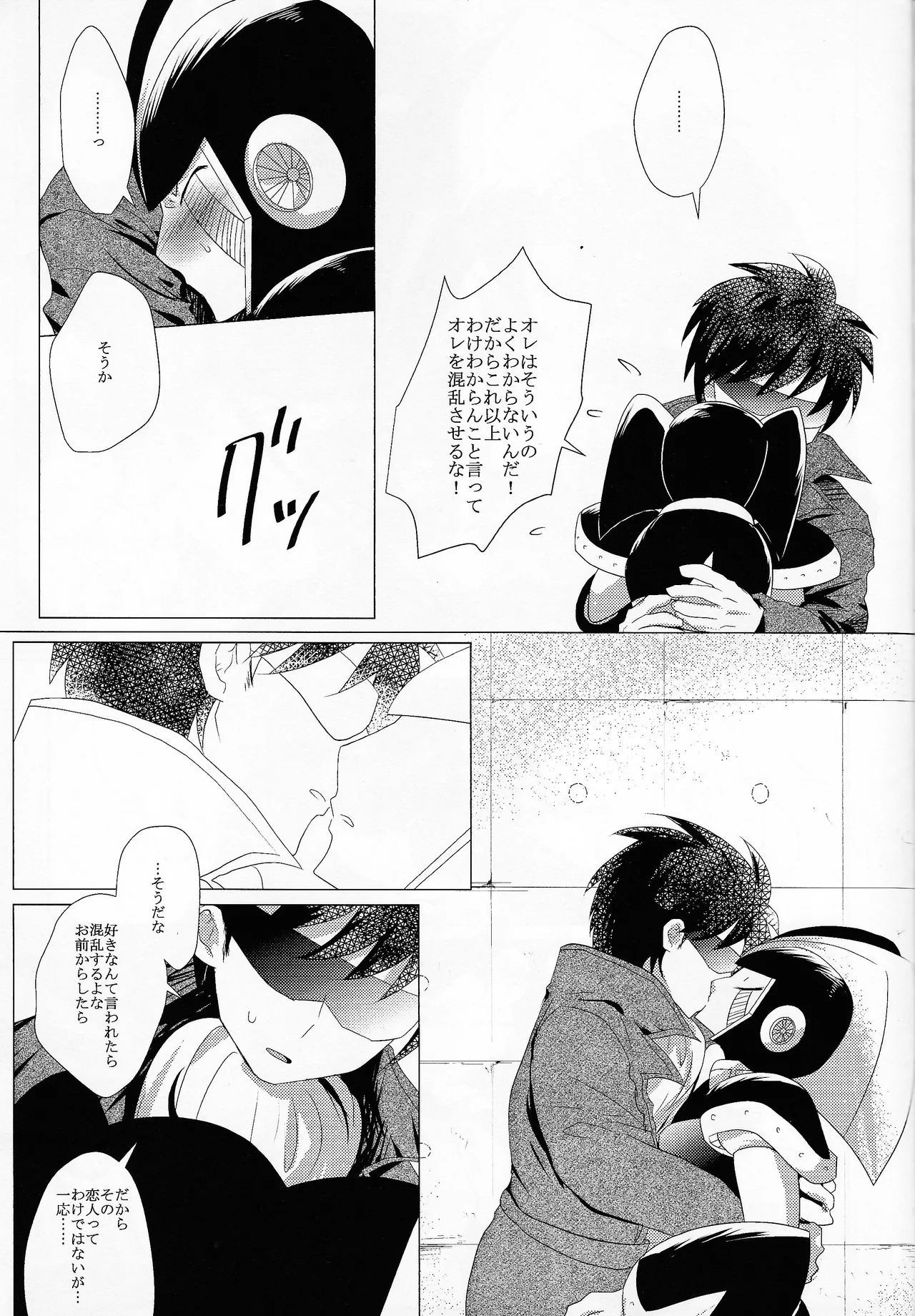 [B.U.T (Eri)] Love too Death too 6 (Mega Man) - Page 48