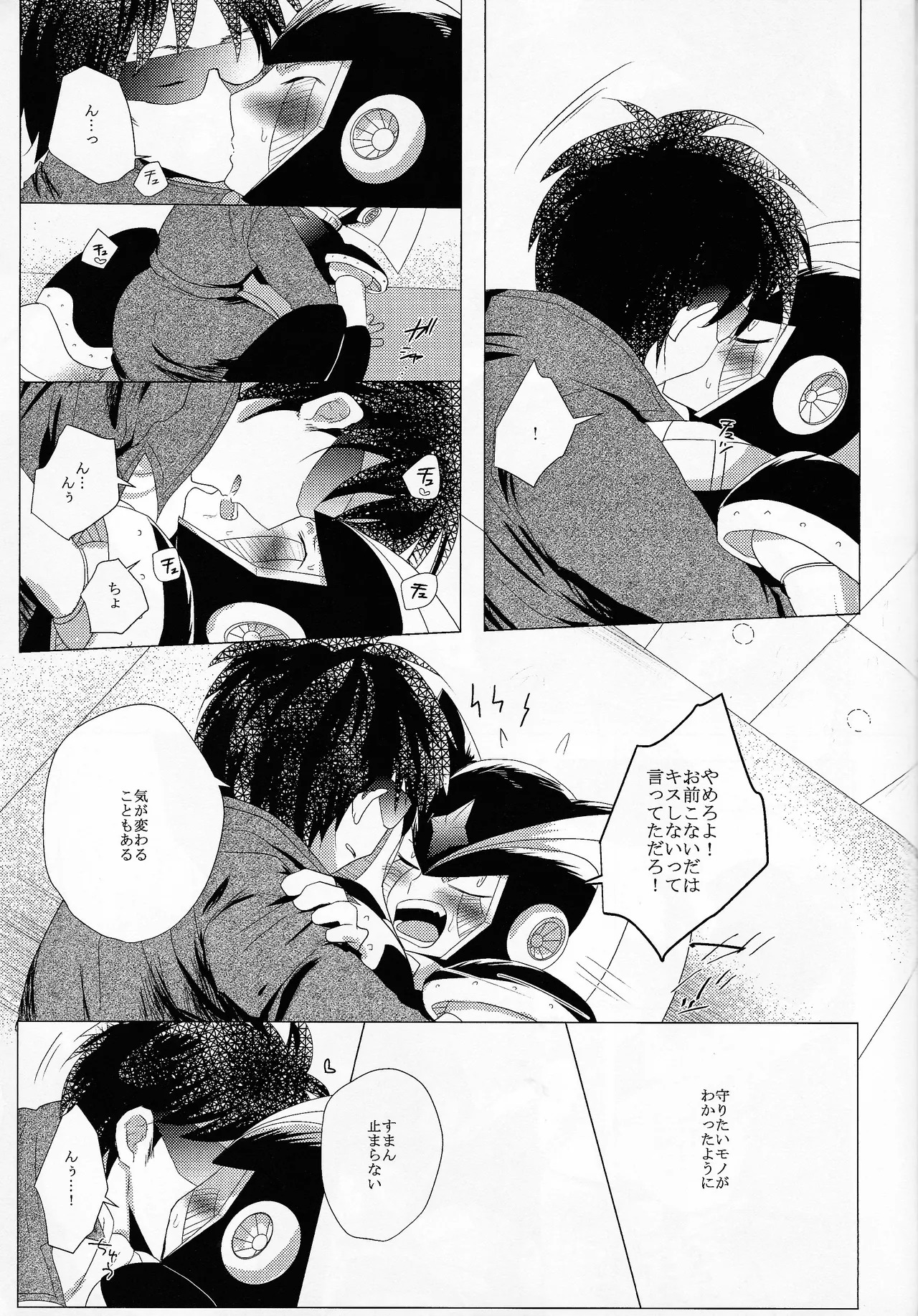 [B.U.T (Eri)] Love too Death too 6 (Mega Man) - Page 50
