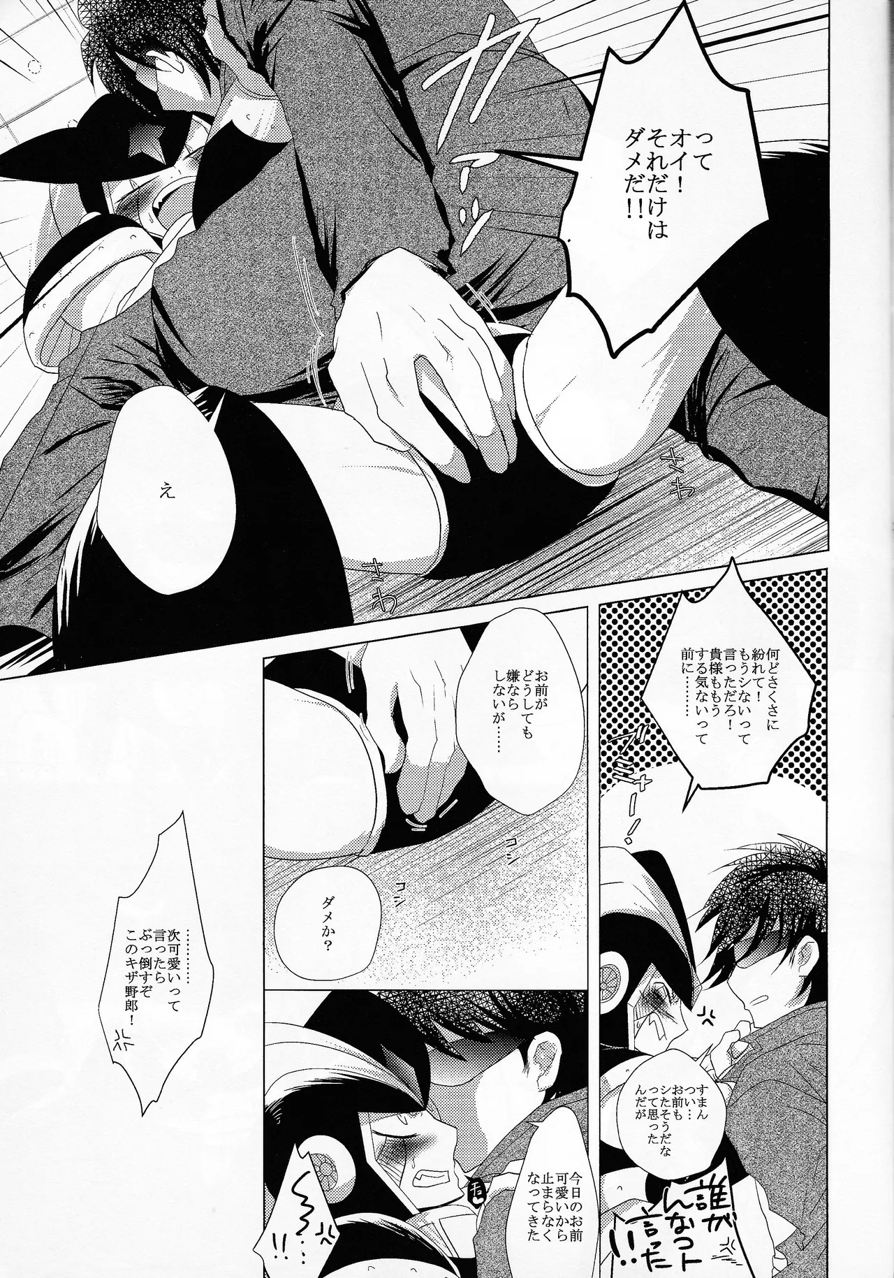 [B.U.T (Eri)] Love too Death too 6 (Mega Man) - Page 52
