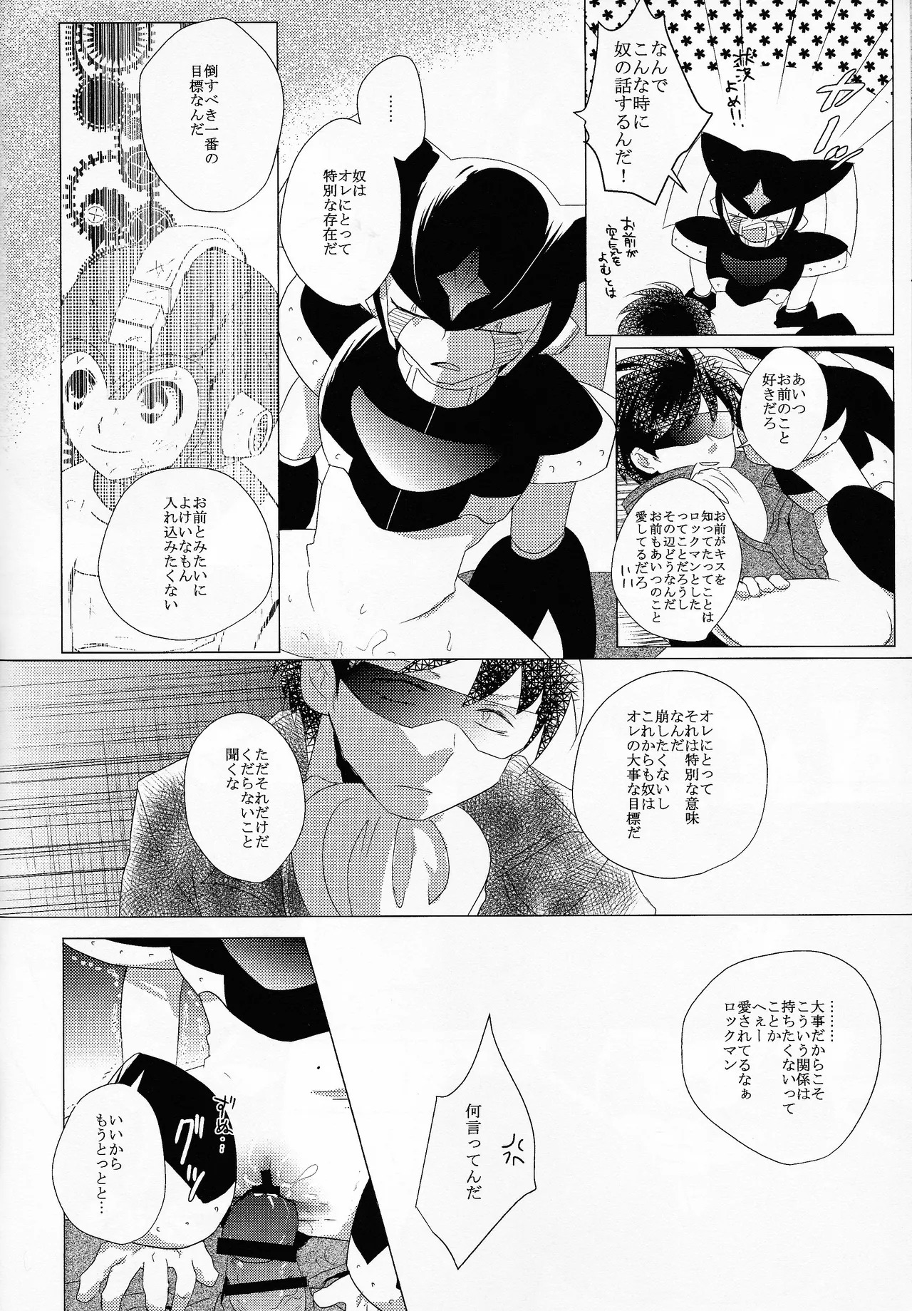 [B.U.T (Eri)] Love too Death too 6 (Mega Man) - Page 55