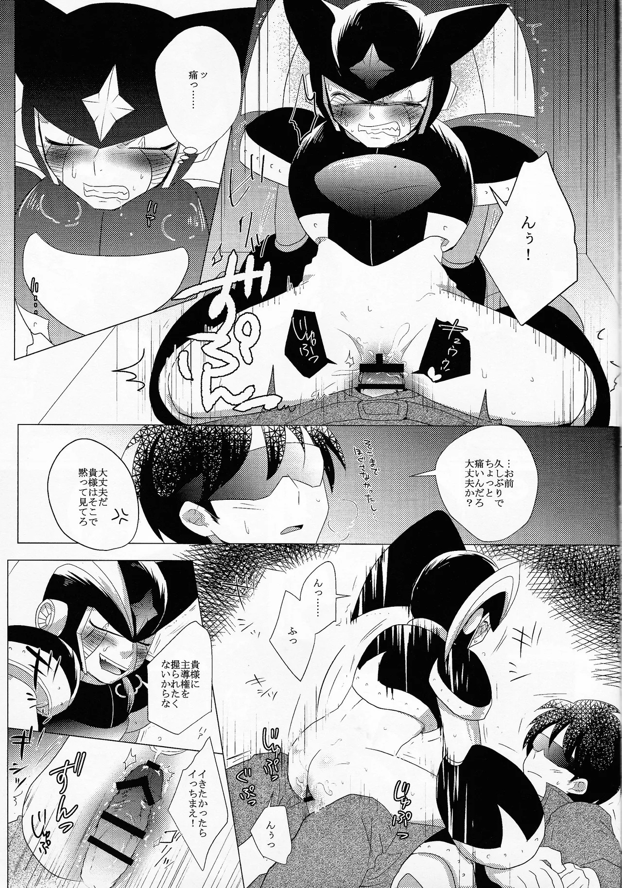 [B.U.T (Eri)] Love too Death too 6 (Mega Man) - Page 56