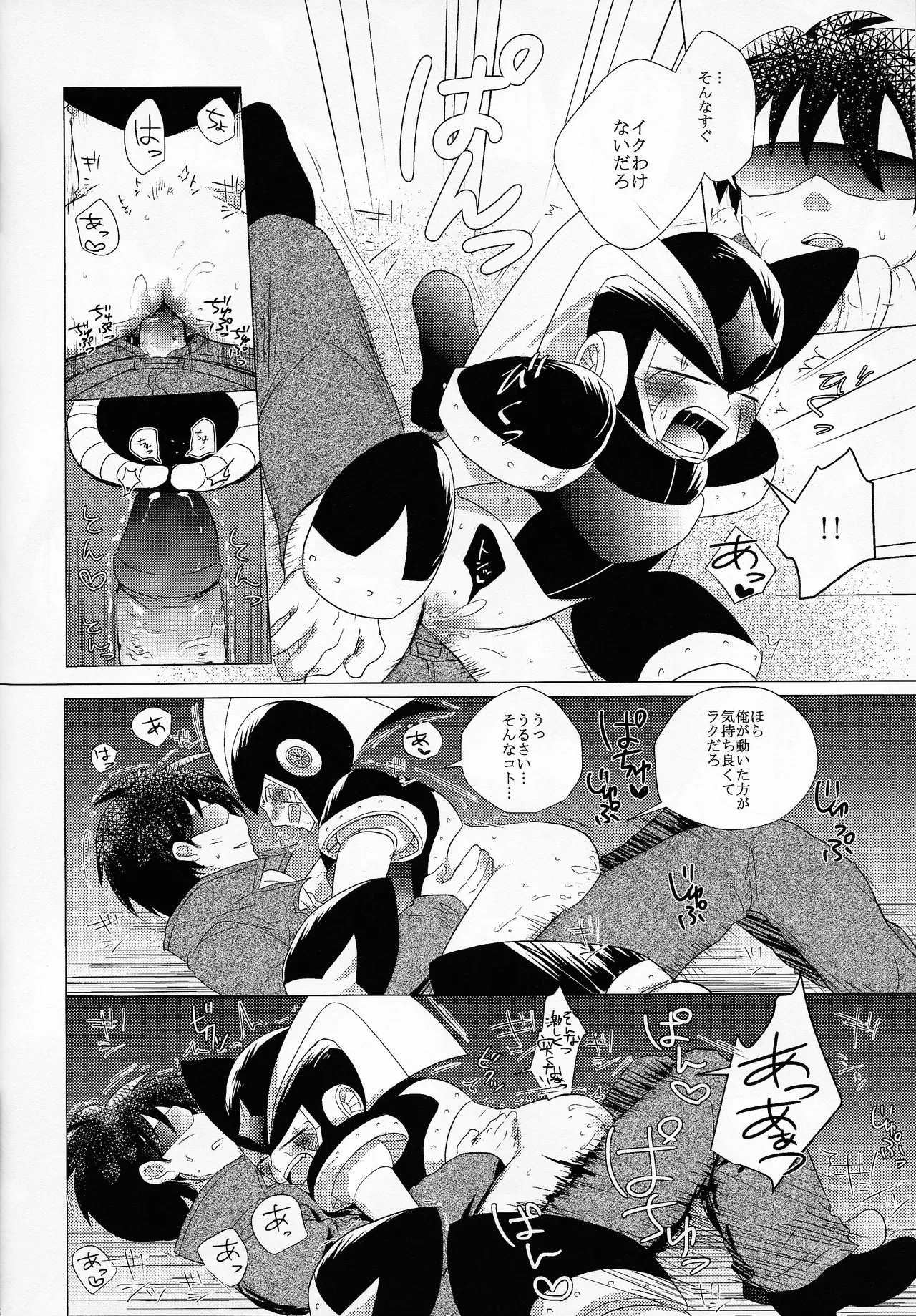 [B.U.T (Eri)] Love too Death too 6 (Mega Man) - Page 57