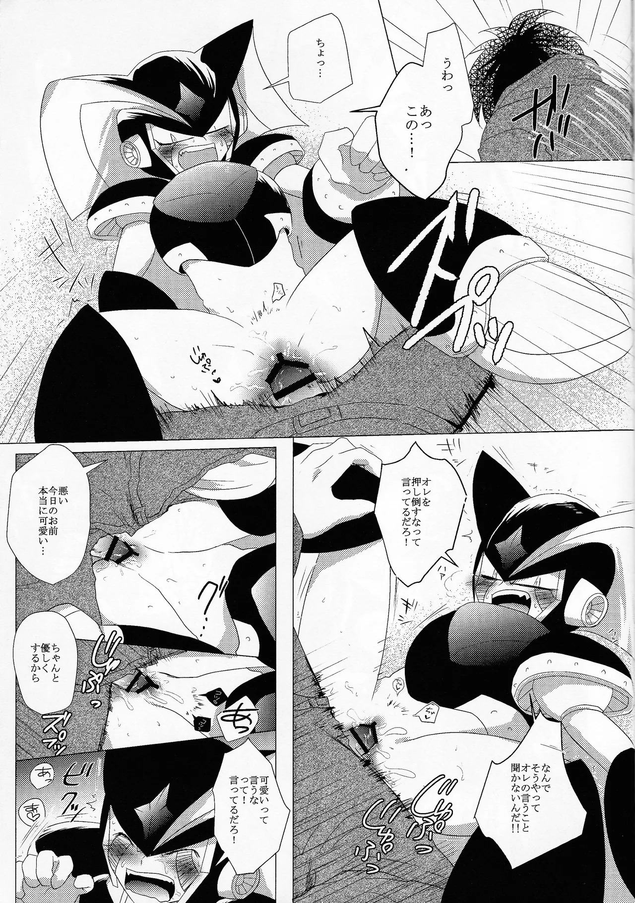 [B.U.T (Eri)] Love too Death too 6 (Mega Man) - Page 58