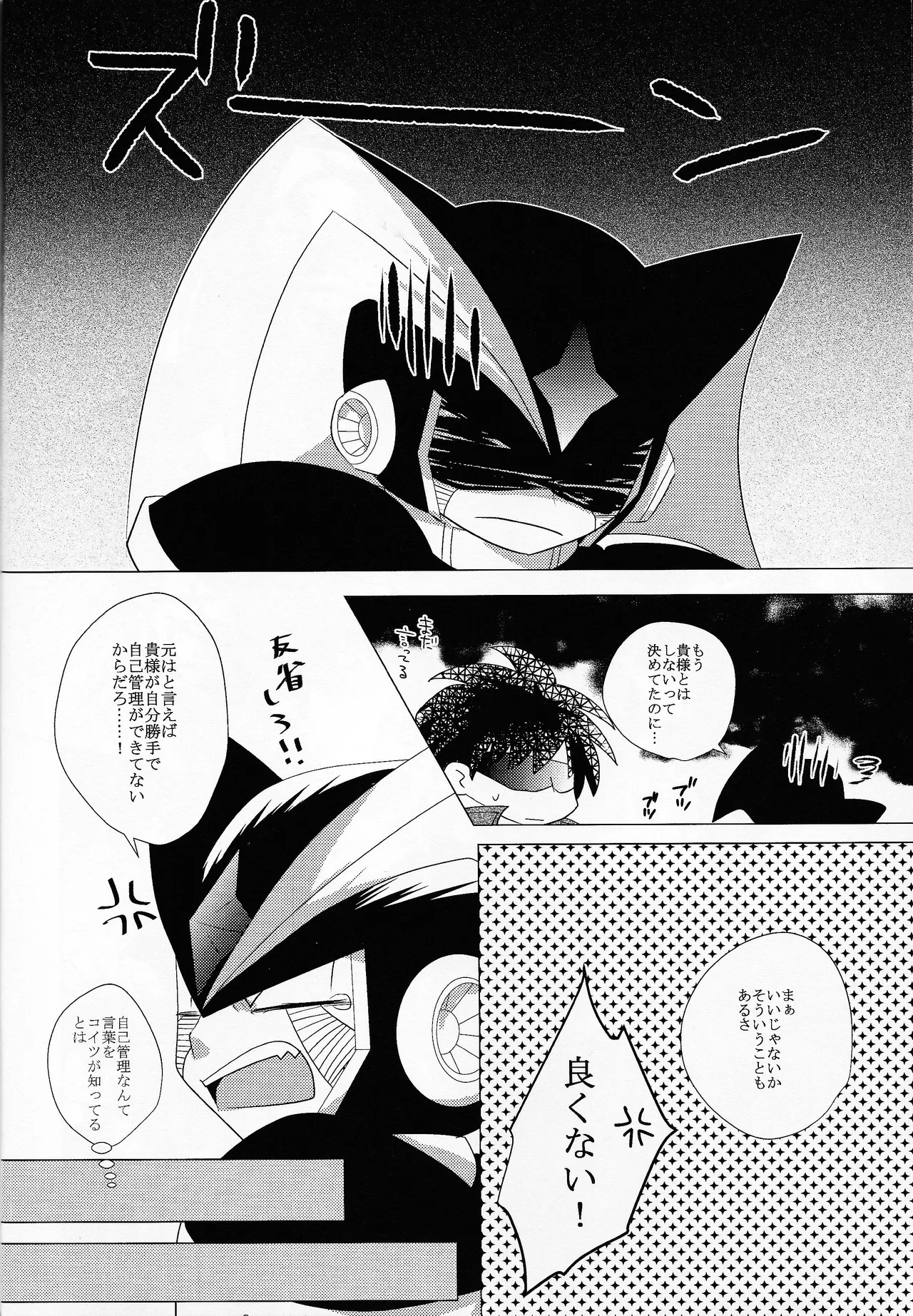 [B.U.T (Eri)] Love too Death too 6 (Mega Man) - Page 61