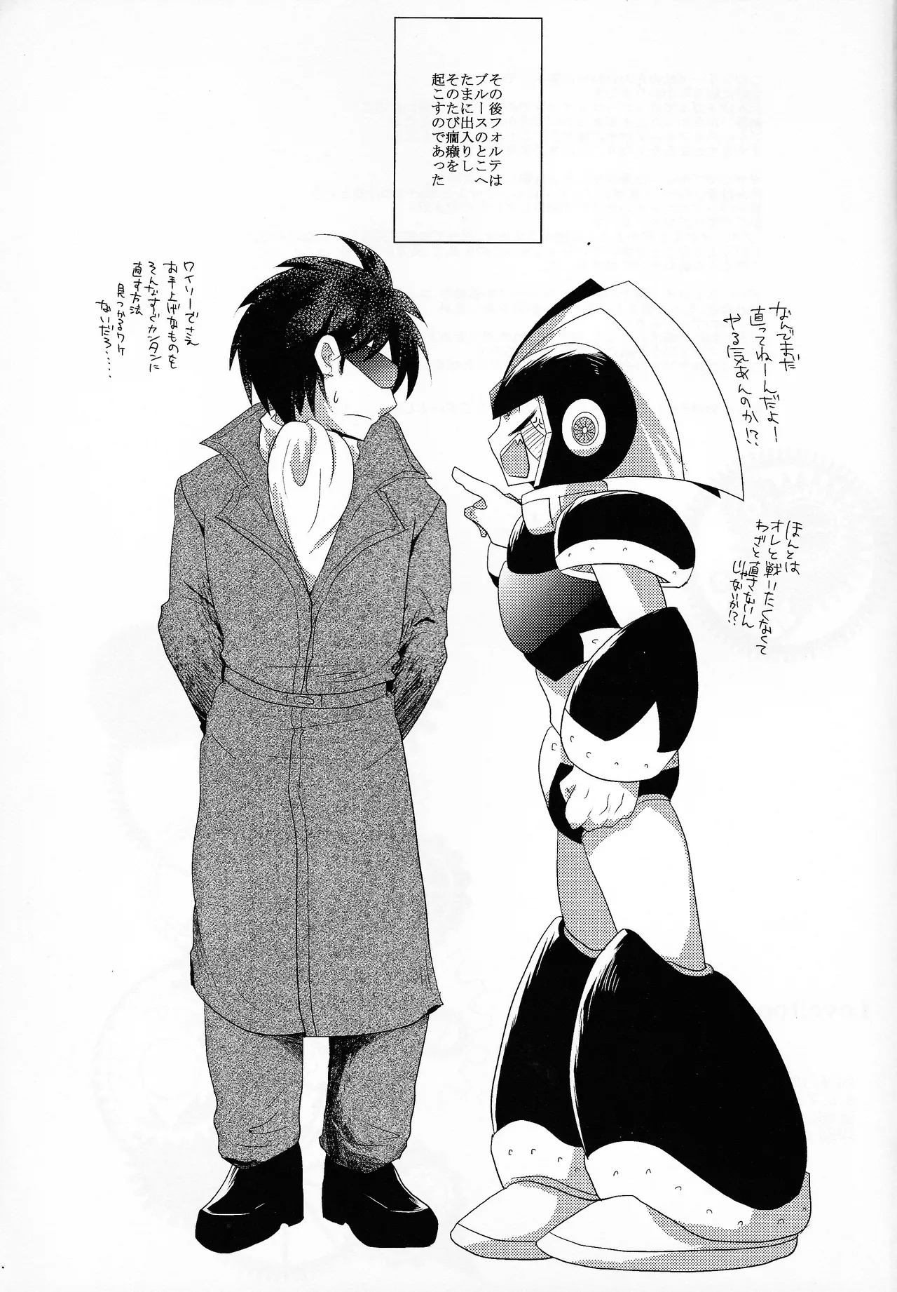 [B.U.T (Eri)] Love too Death too 6 (Mega Man) - Page 62